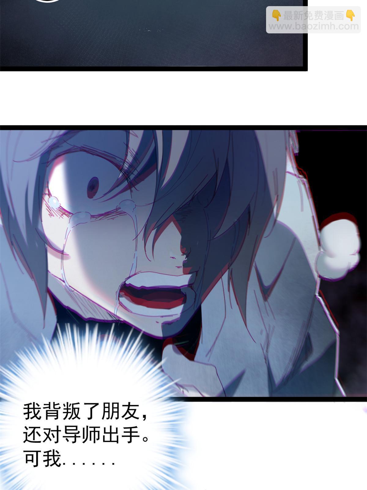 我的影子會掛機 - 177 破滅的希望(1/2) - 5