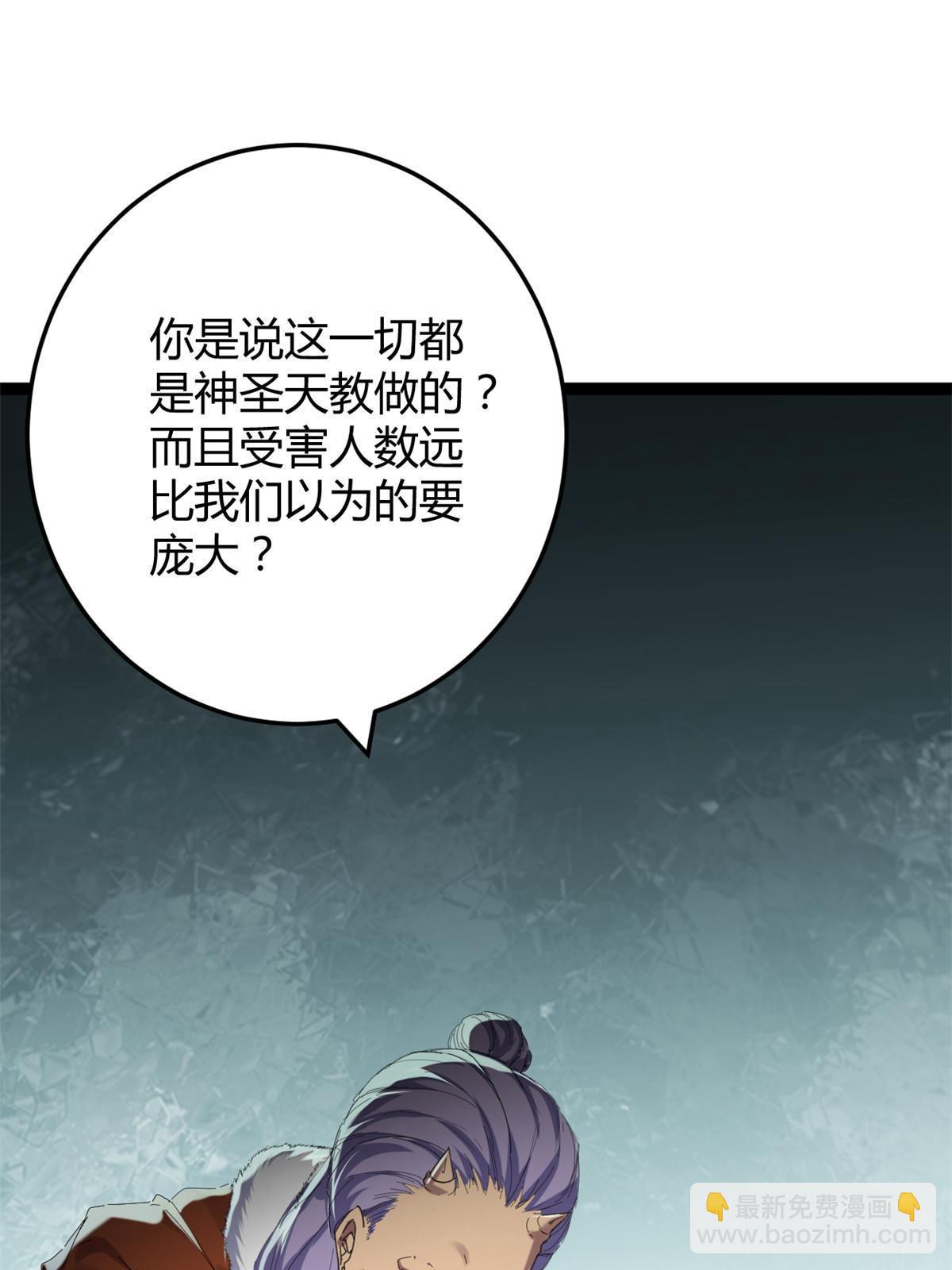 我的影子會掛機 - 177 破滅的希望(1/2) - 6