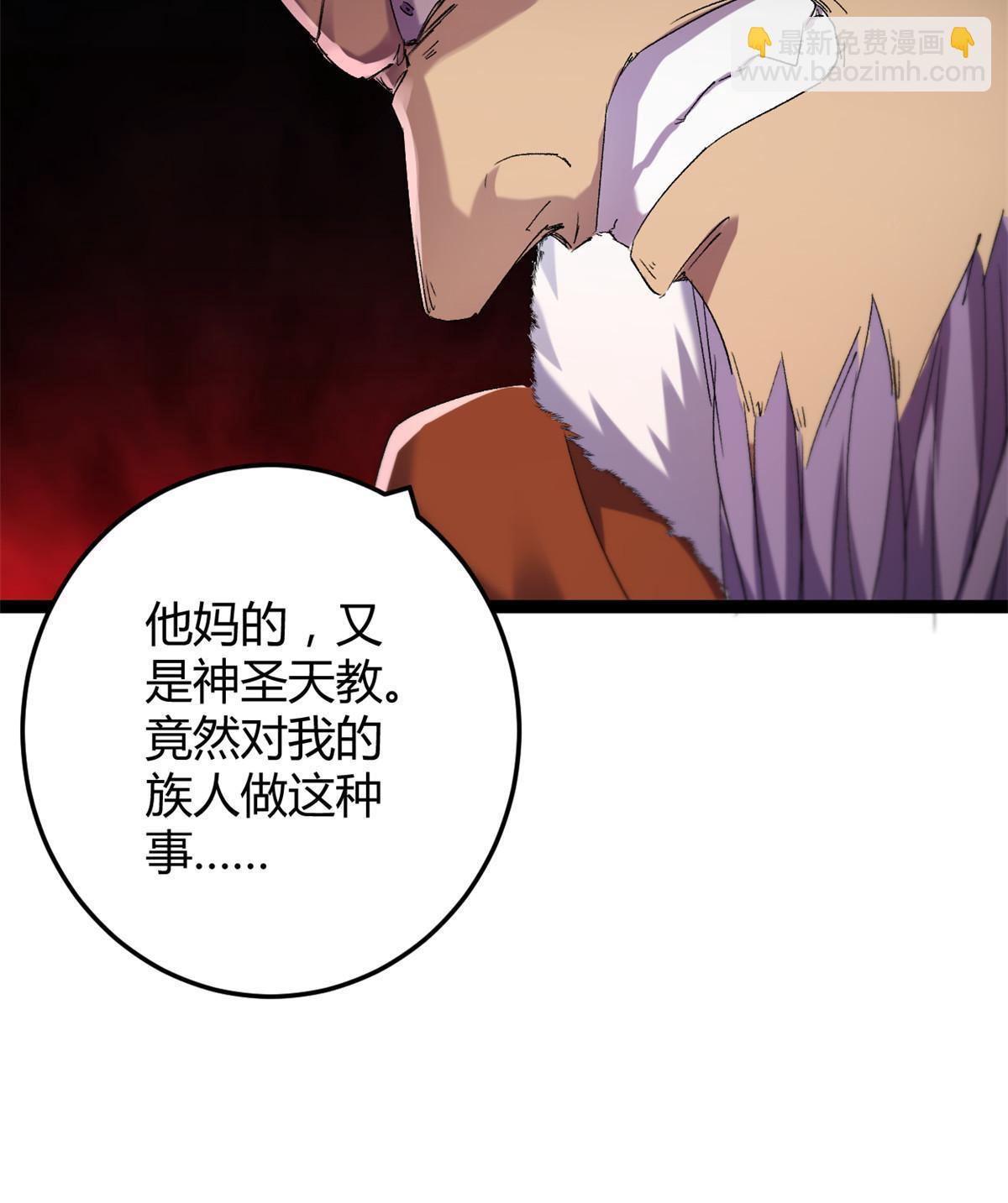 我的影子會掛機 - 177 破滅的希望(1/2) - 8