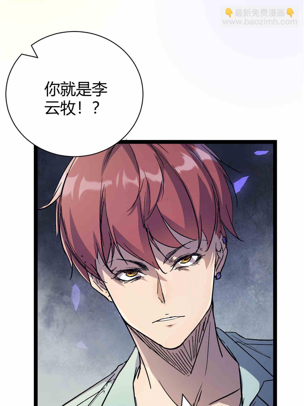 我的影子會掛機 - 179 收服邪刀的儀式(2/2) - 1