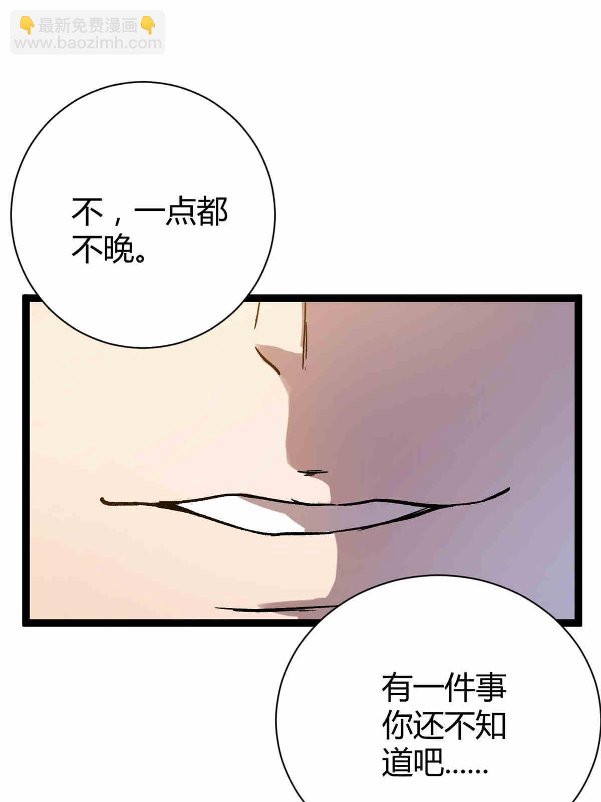 我的影子會掛機 - 179 收服邪刀的儀式(2/2) - 4