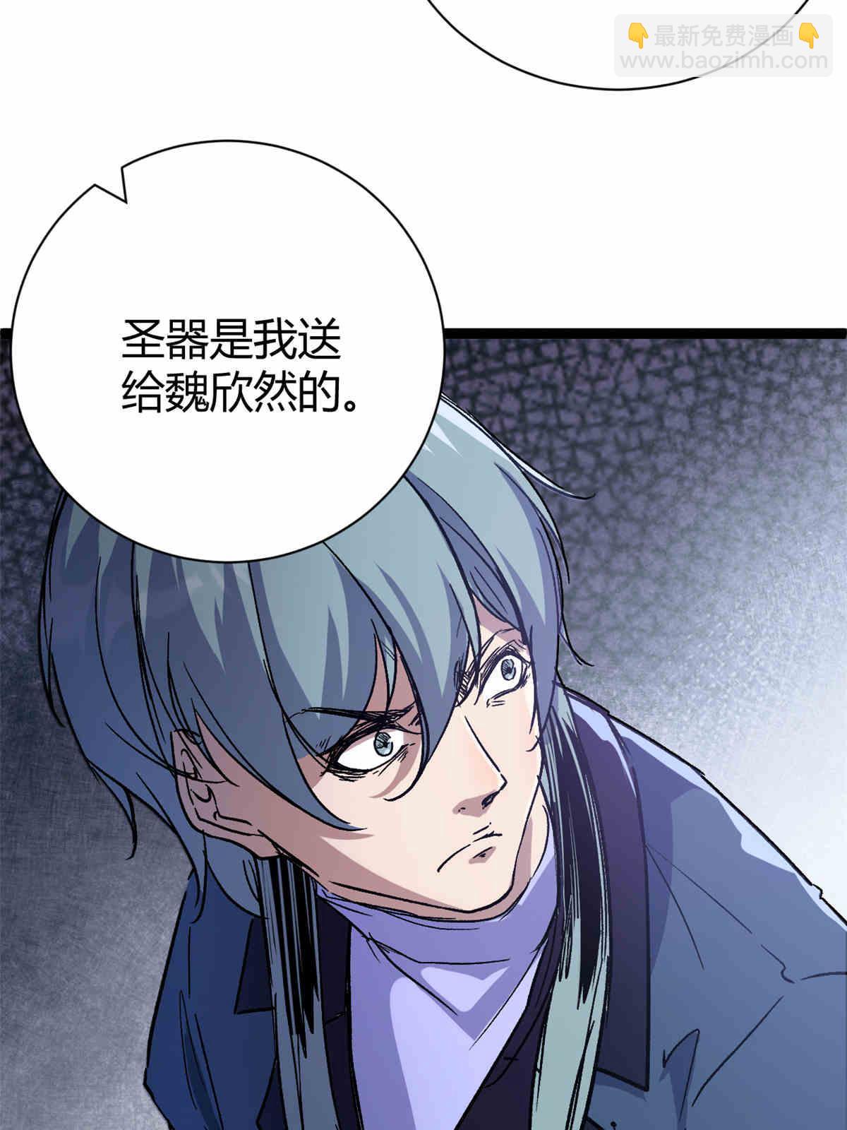 我的影子會掛機 - 179 收服邪刀的儀式(2/2) - 1