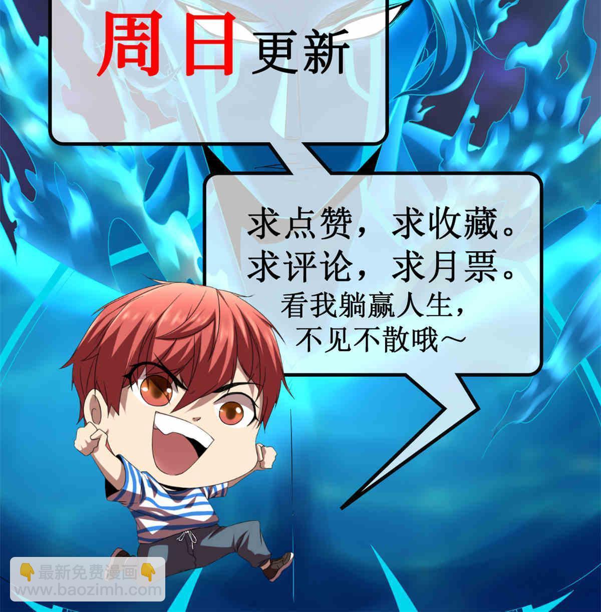 我的影子會掛機 - 179 收服邪刀的儀式(2/2) - 4