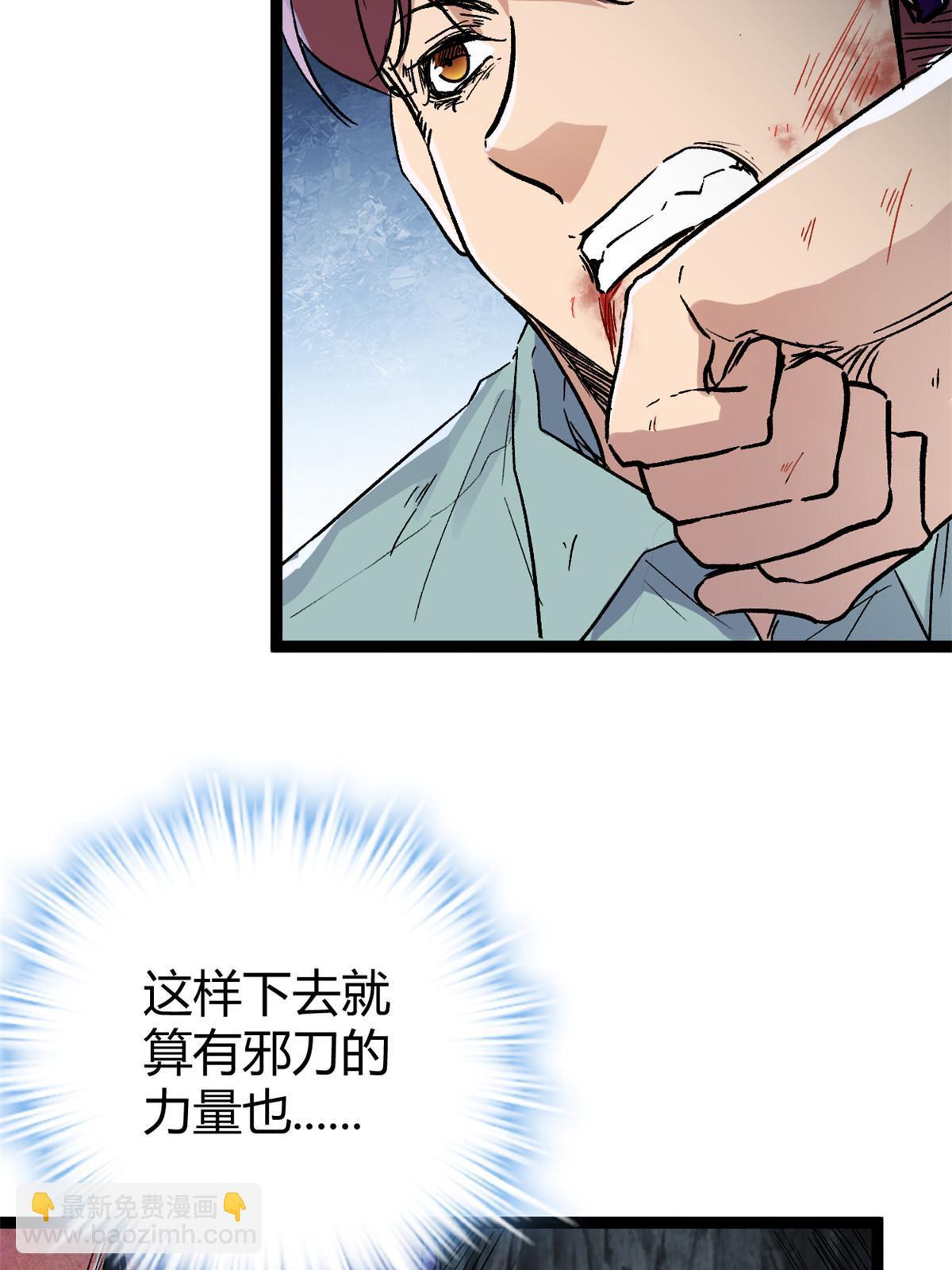 我的影子會掛機 - 183 準備受死吧！！(1/2) - 7