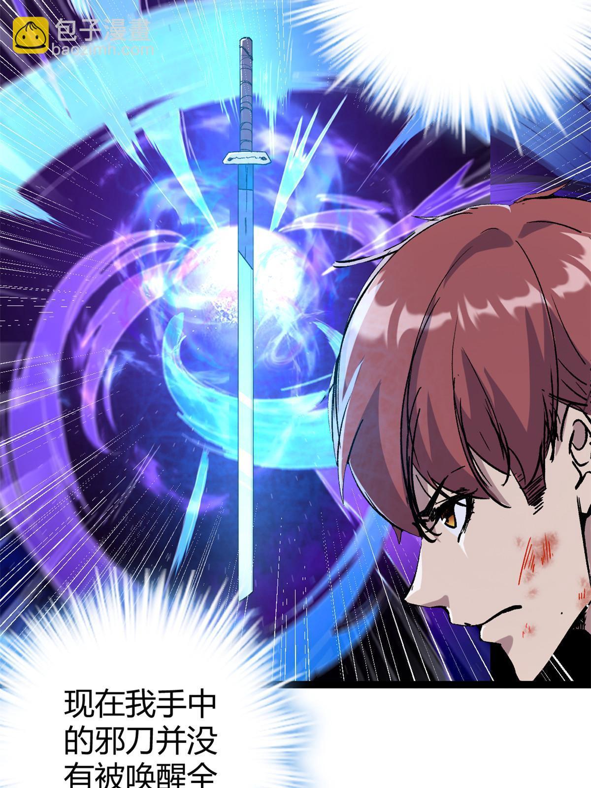 我的影子會掛機 - 183 準備受死吧！！(1/2) - 1