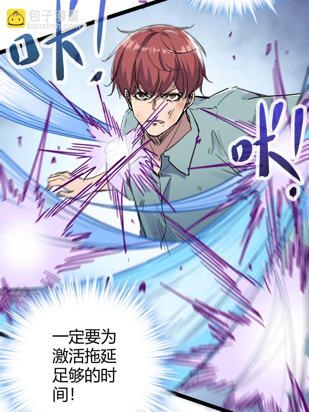 我的影子會掛機 - 183 準備受死吧！！(1/2) - 4