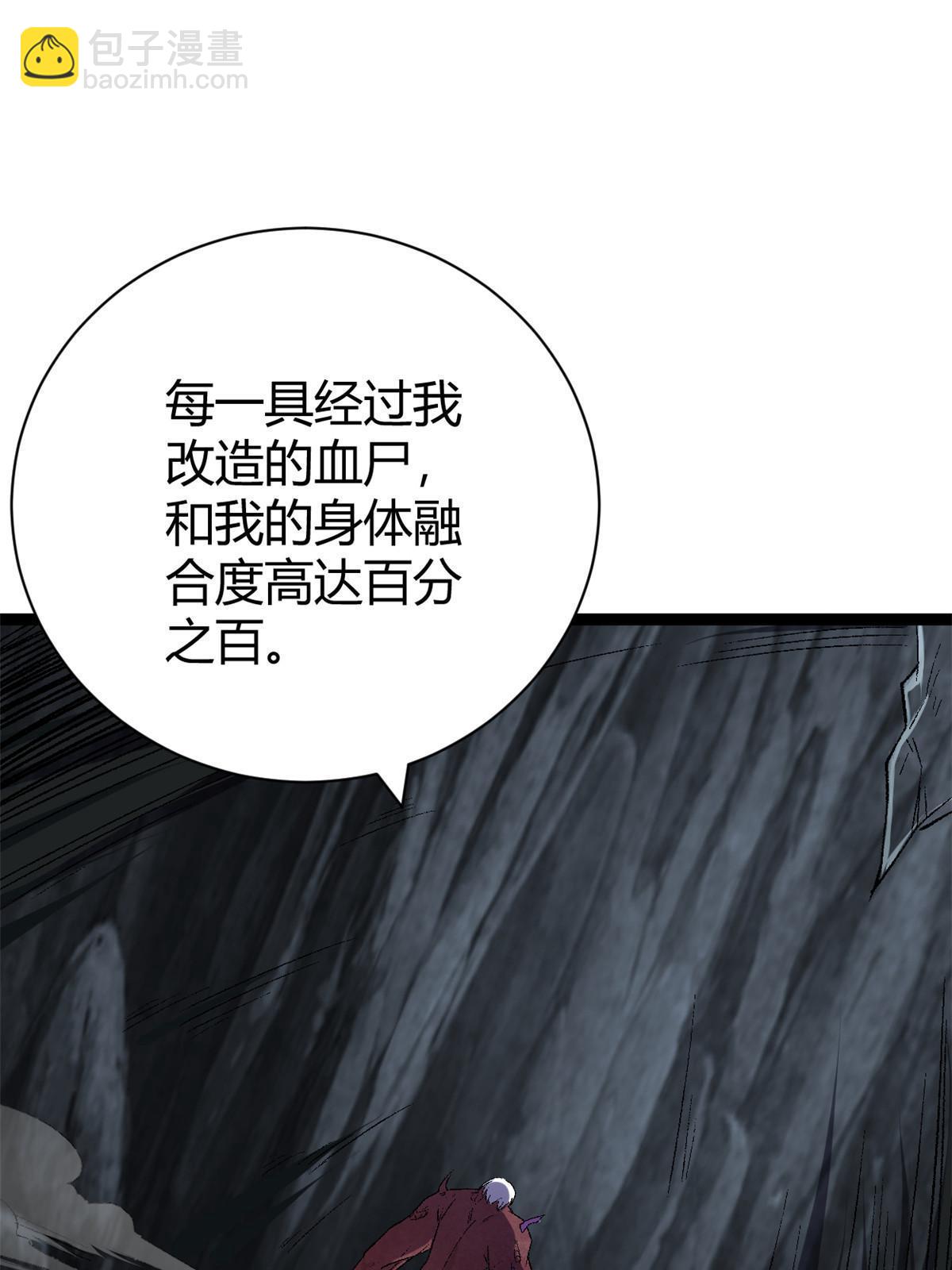 我的影子會掛機 - 183 準備受死吧！！(1/2) - 3