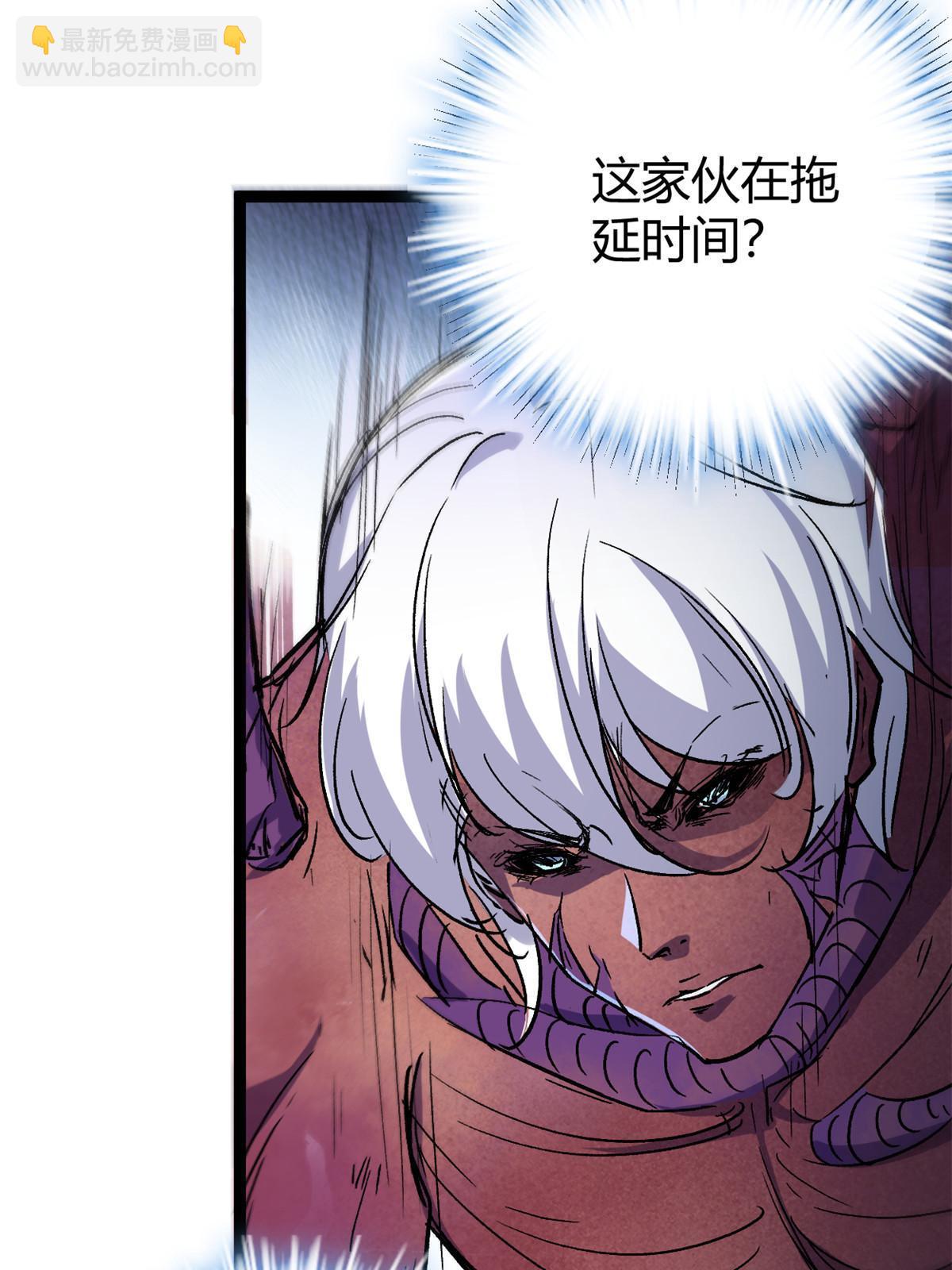 我的影子會掛機 - 183 準備受死吧！！(1/2) - 3