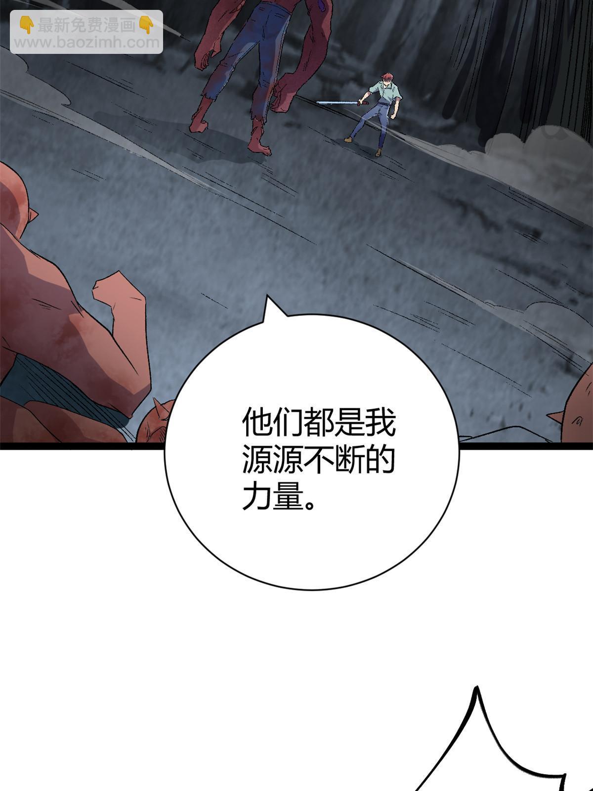 我的影子會掛機 - 183 準備受死吧！！(1/2) - 4