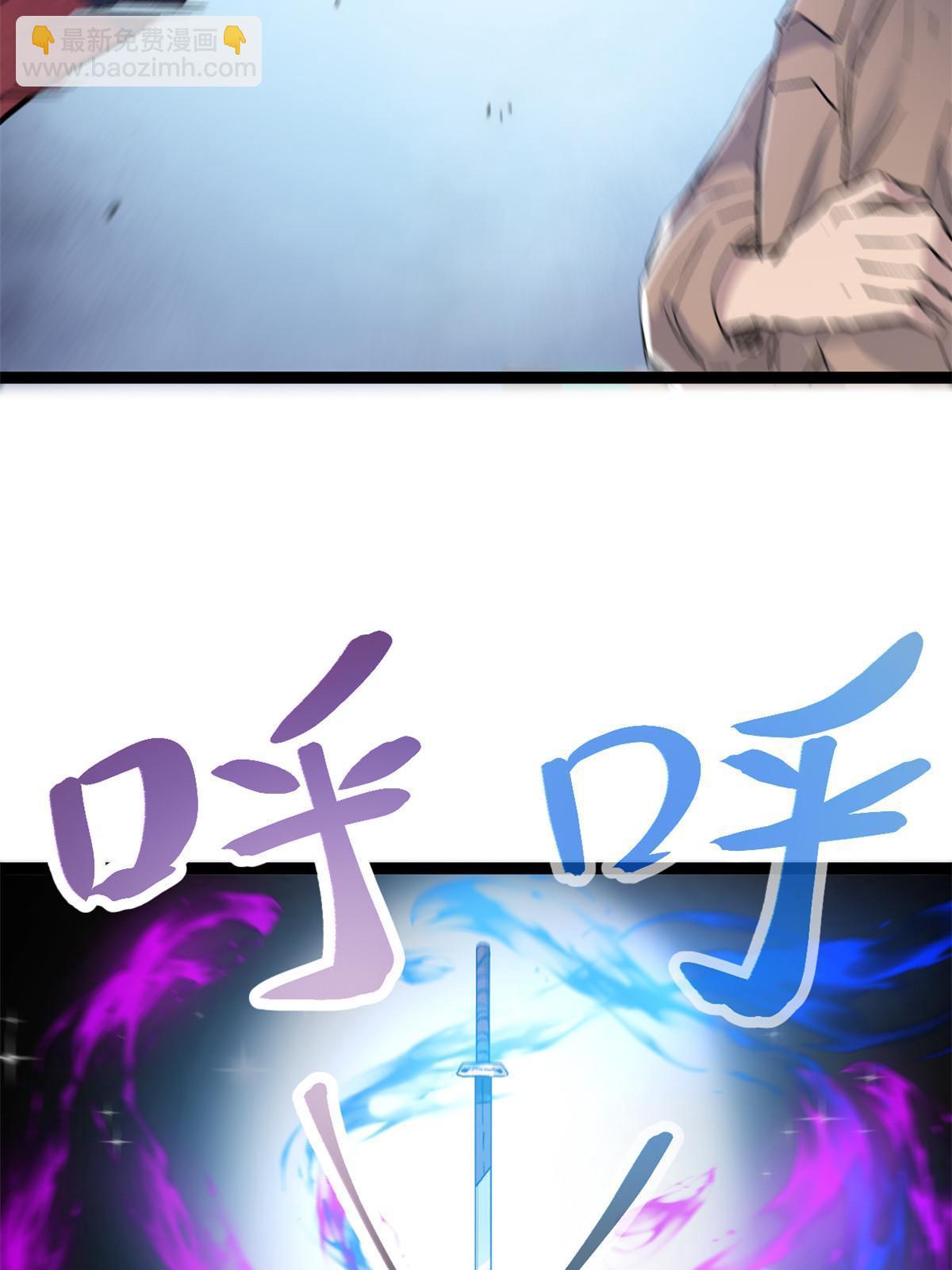 我的影子會掛機 - 183 準備受死吧！！(1/2) - 1