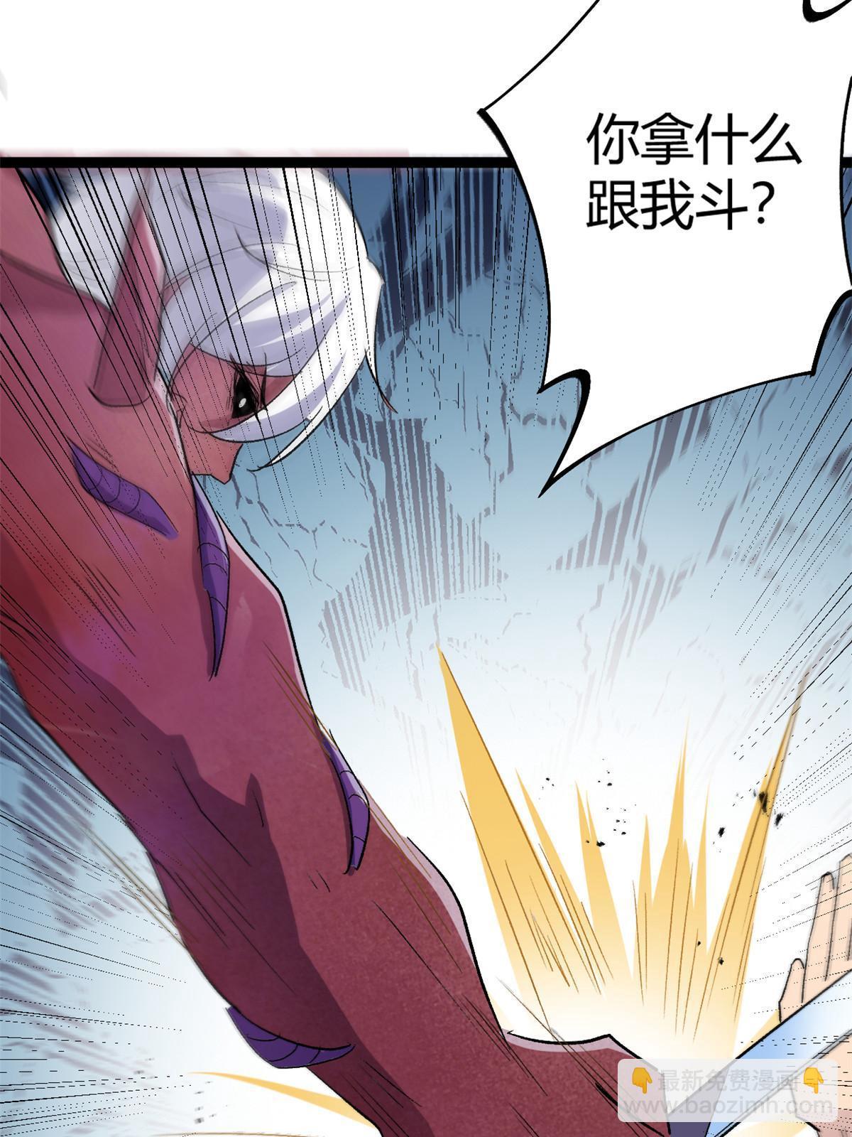 我的影子會掛機 - 183 準備受死吧！！(1/2) - 5