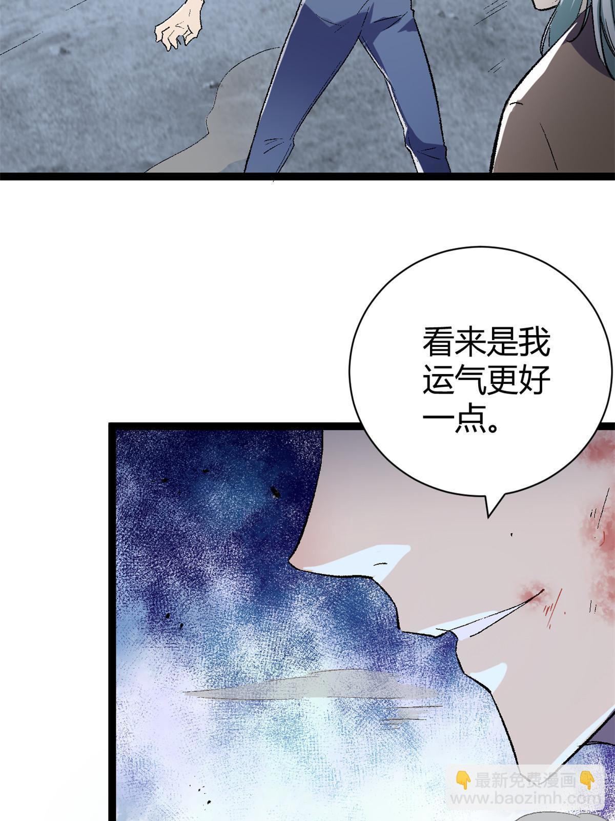 我的影子會掛機 - 183 準備受死吧！！(2/2) - 4