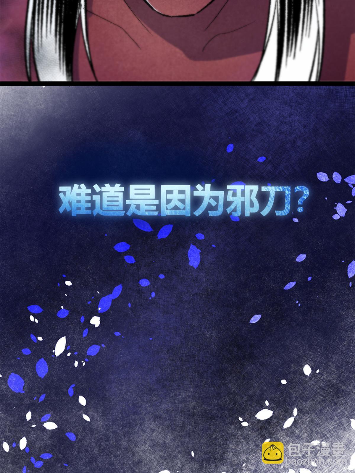 我的影子會掛機 - 183 準備受死吧！！(2/2) - 3