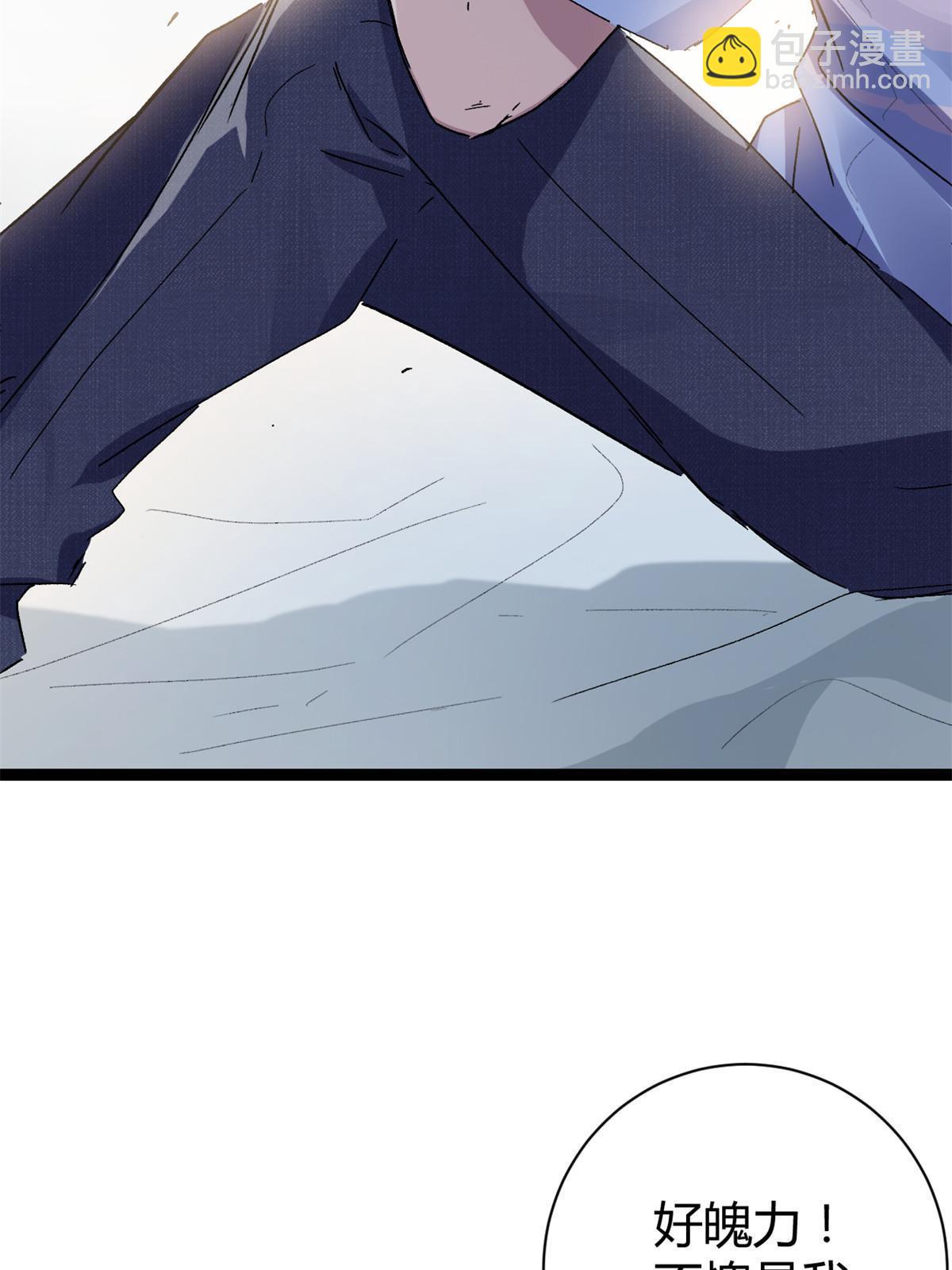 我的影子會掛機 - 185 再見了，洪蠻洲(1/2) - 5