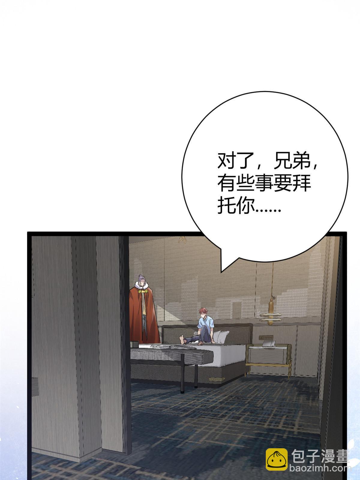 我的影子會掛機 - 185 再見了，洪蠻洲(1/2) - 8