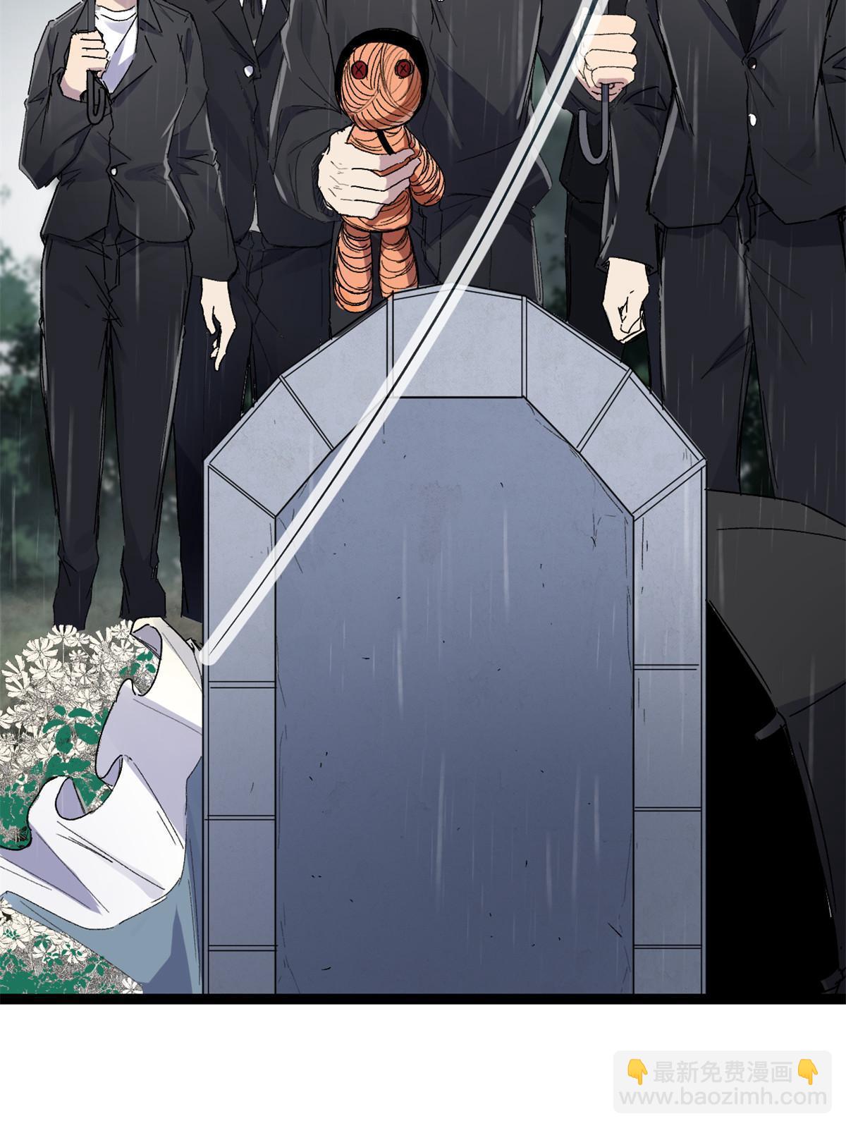 我的影子會掛機 - 185 再見了，洪蠻洲(1/2) - 4