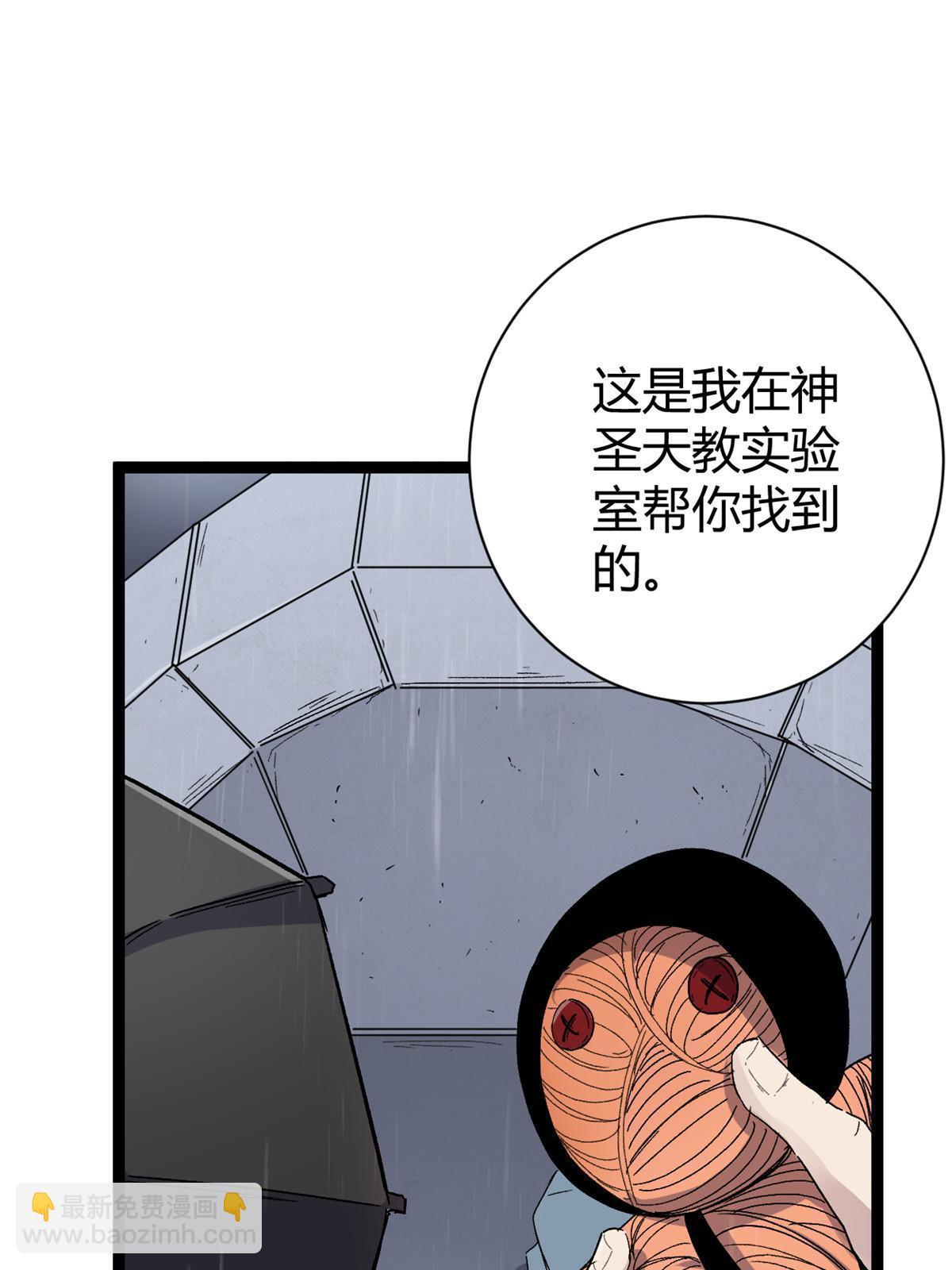 我的影子會掛機 - 185 再見了，洪蠻洲(1/2) - 5