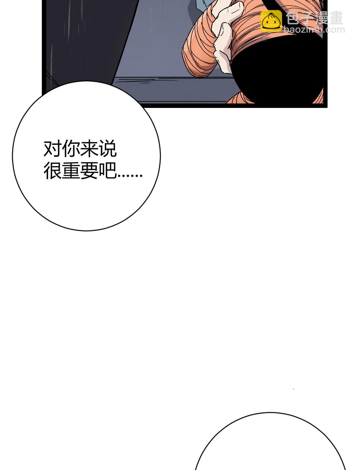 我的影子會掛機 - 185 再見了，洪蠻洲(1/2) - 6