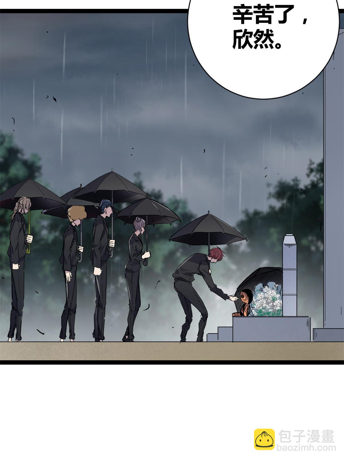 我的影子會掛機 - 185 再見了，洪蠻洲(1/2) - 7