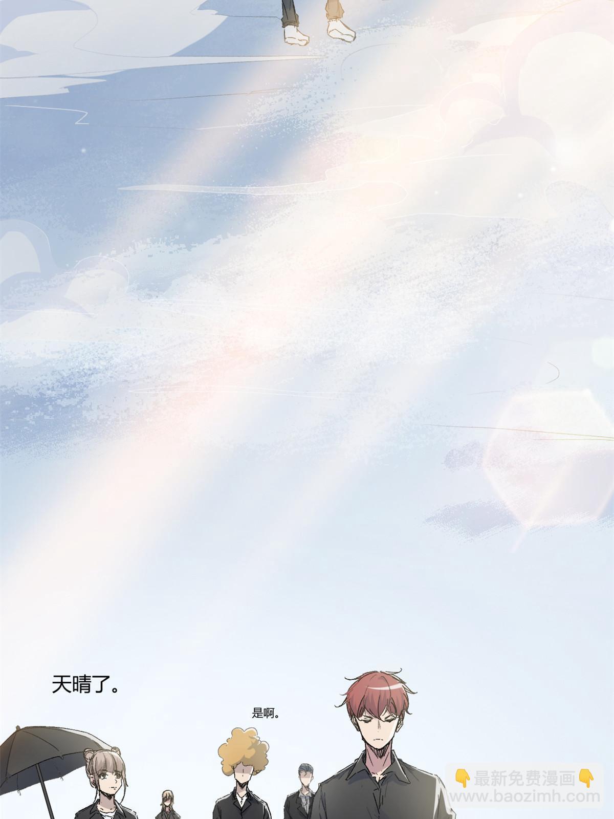 我的影子會掛機 - 185 再見了，洪蠻洲(1/2) - 7