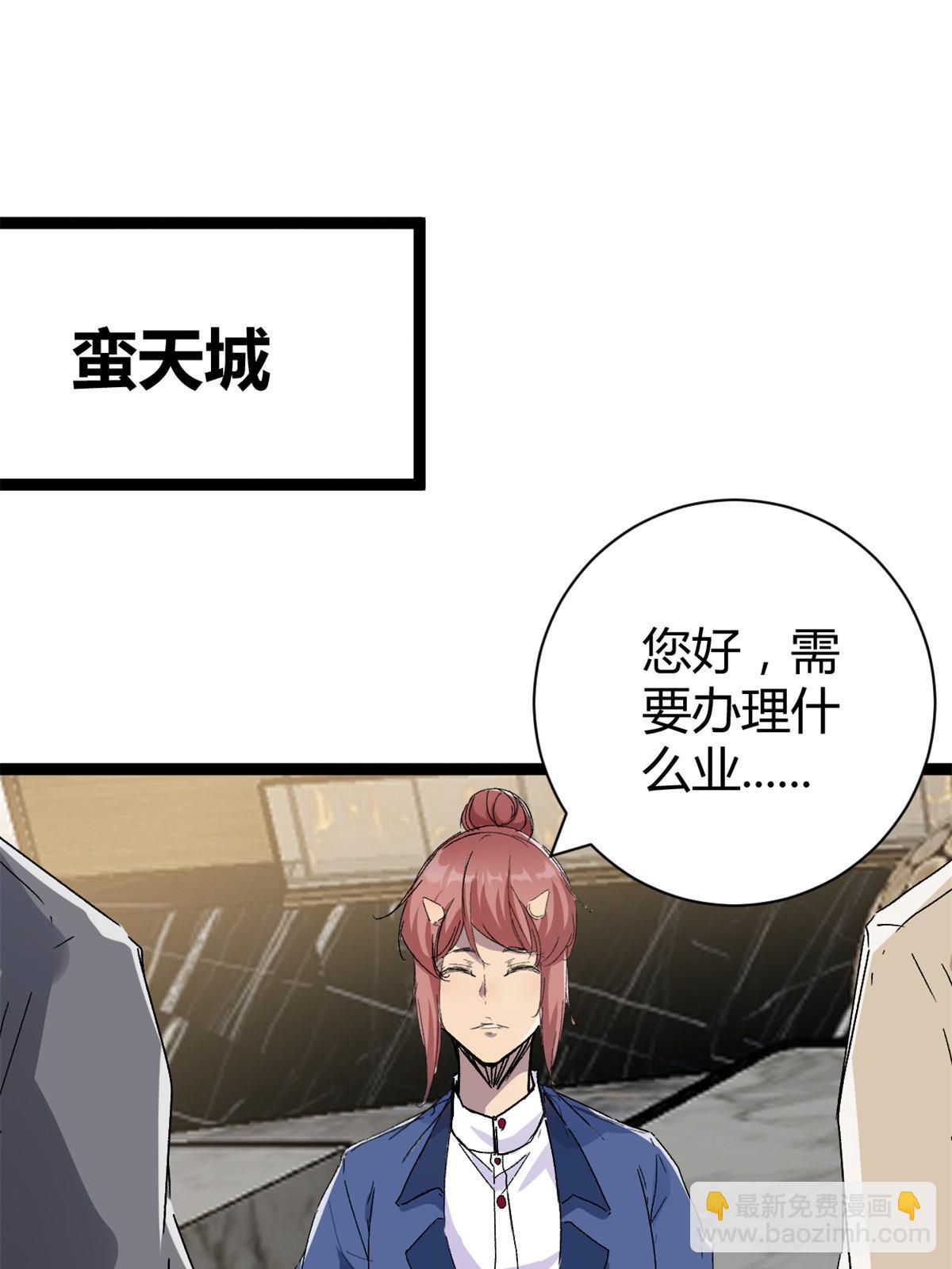 我的影子會掛機 - 185 再見了，洪蠻洲(1/2) - 2