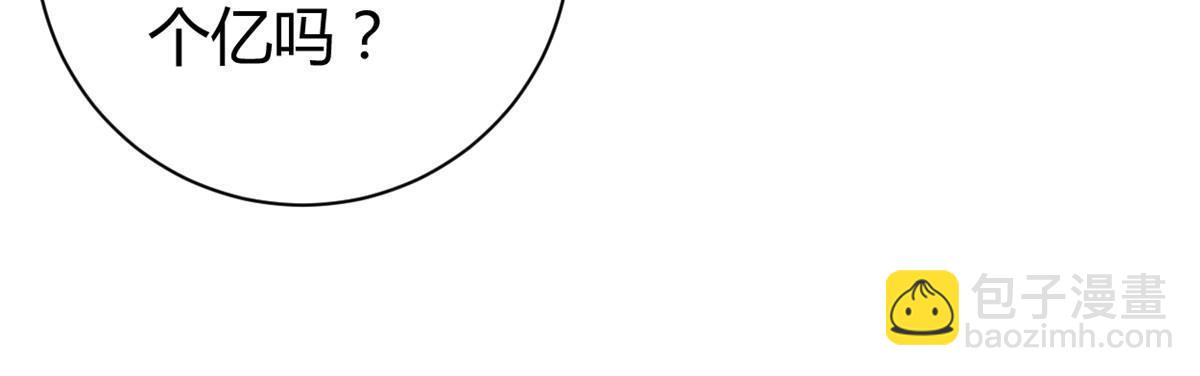 我的影子會掛機 - 185 再見了，洪蠻洲(1/2) - 1