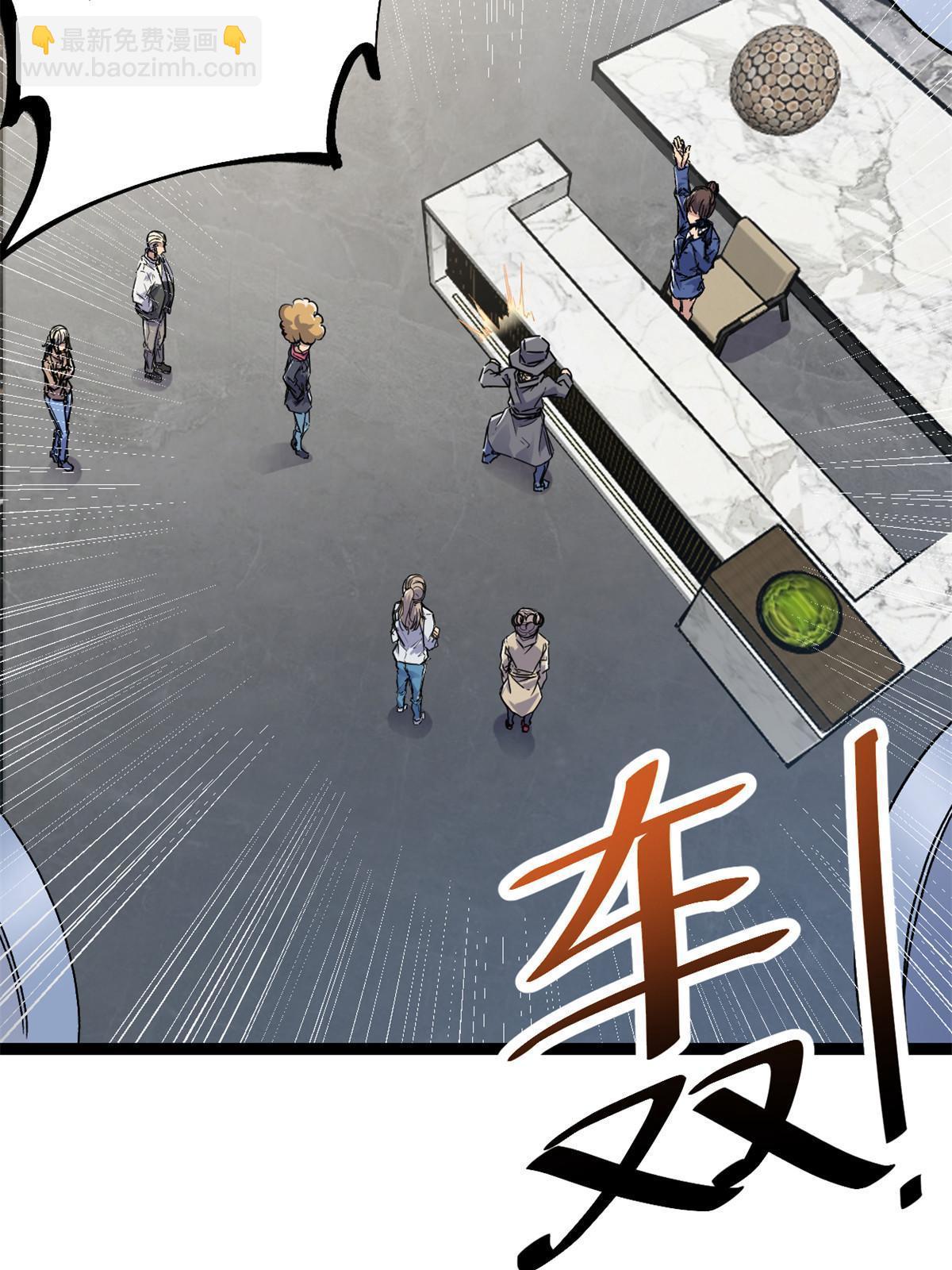 我的影子會掛機 - 185 再見了，洪蠻洲(1/2) - 4