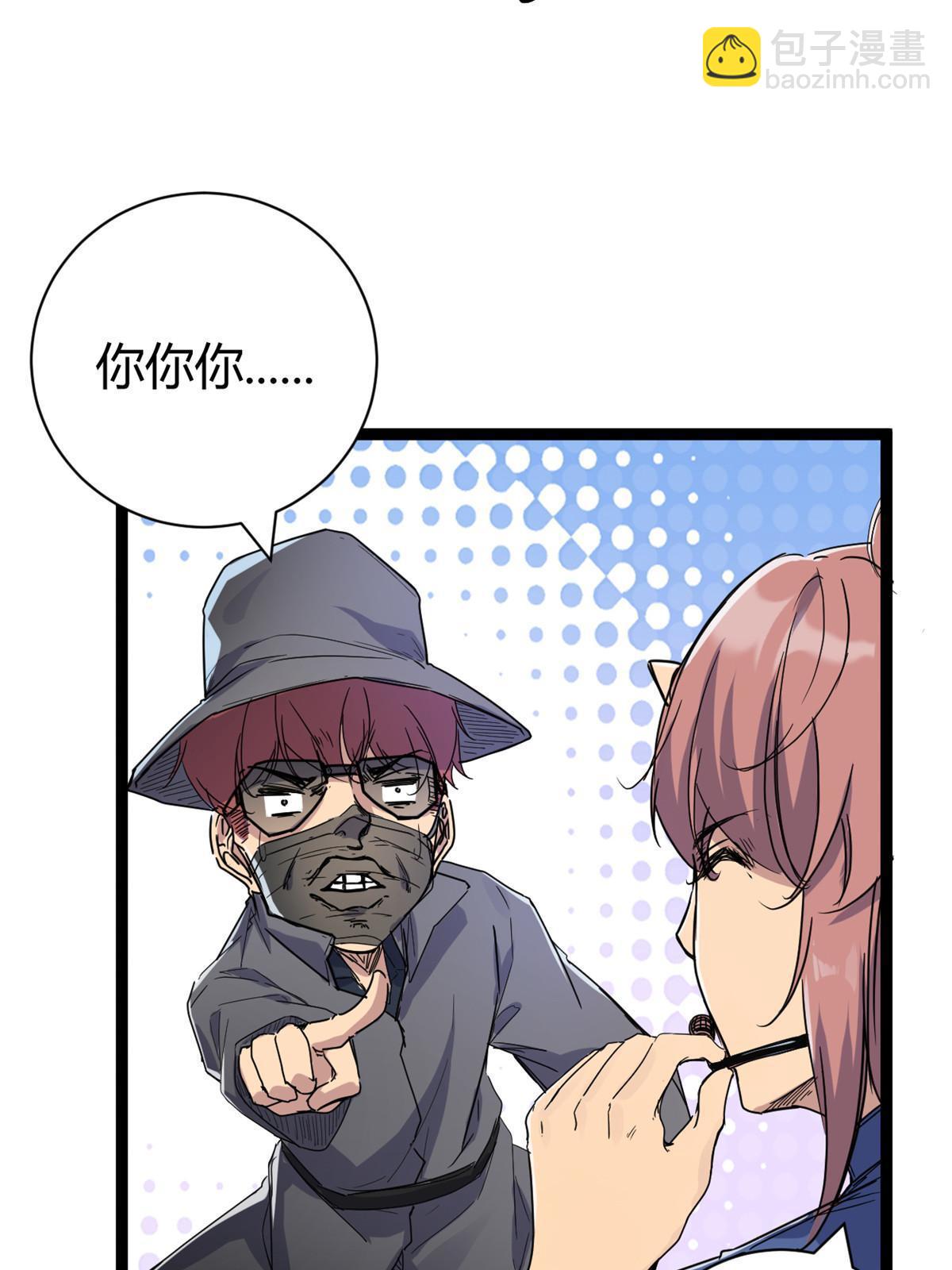 我的影子會掛機 - 185 再見了，洪蠻洲(1/2) - 5