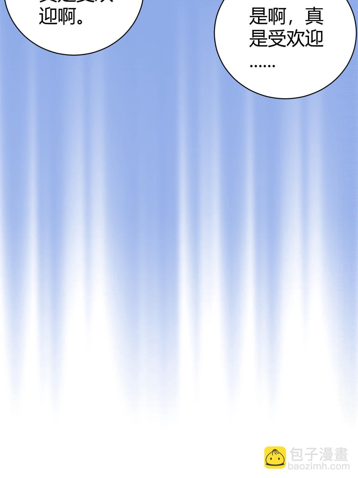 我的影子會掛機 - 185 再見了，洪蠻洲(2/2) - 1