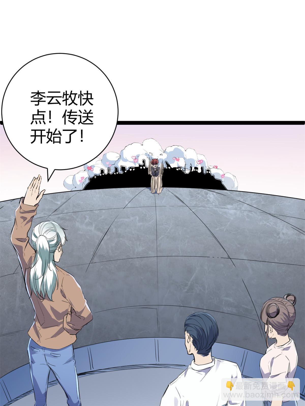 我的影子會掛機 - 185 再見了，洪蠻洲(2/2) - 3