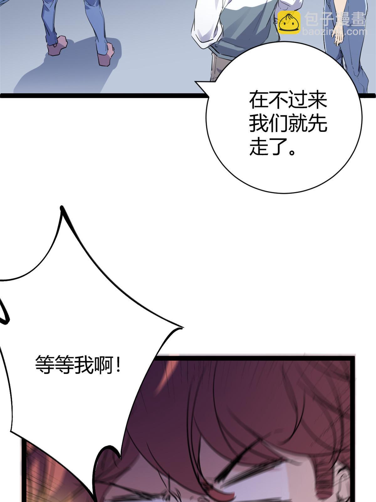 我的影子會掛機 - 185 再見了，洪蠻洲(2/2) - 4