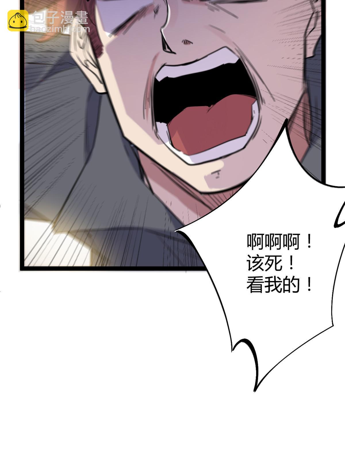 我的影子會掛機 - 185 再見了，洪蠻洲(2/2) - 1