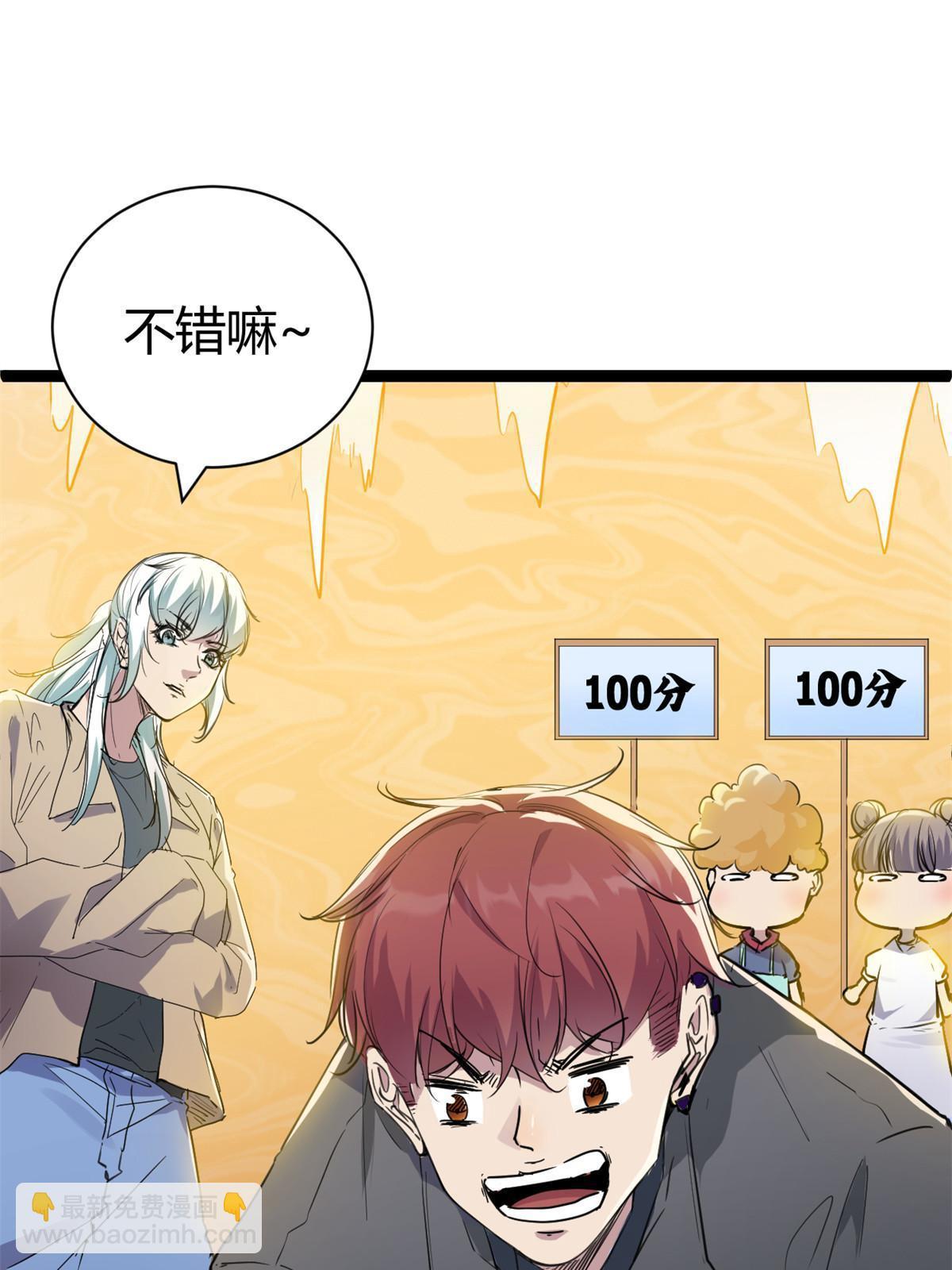 我的影子會掛機 - 185 再見了，洪蠻洲(2/2) - 3