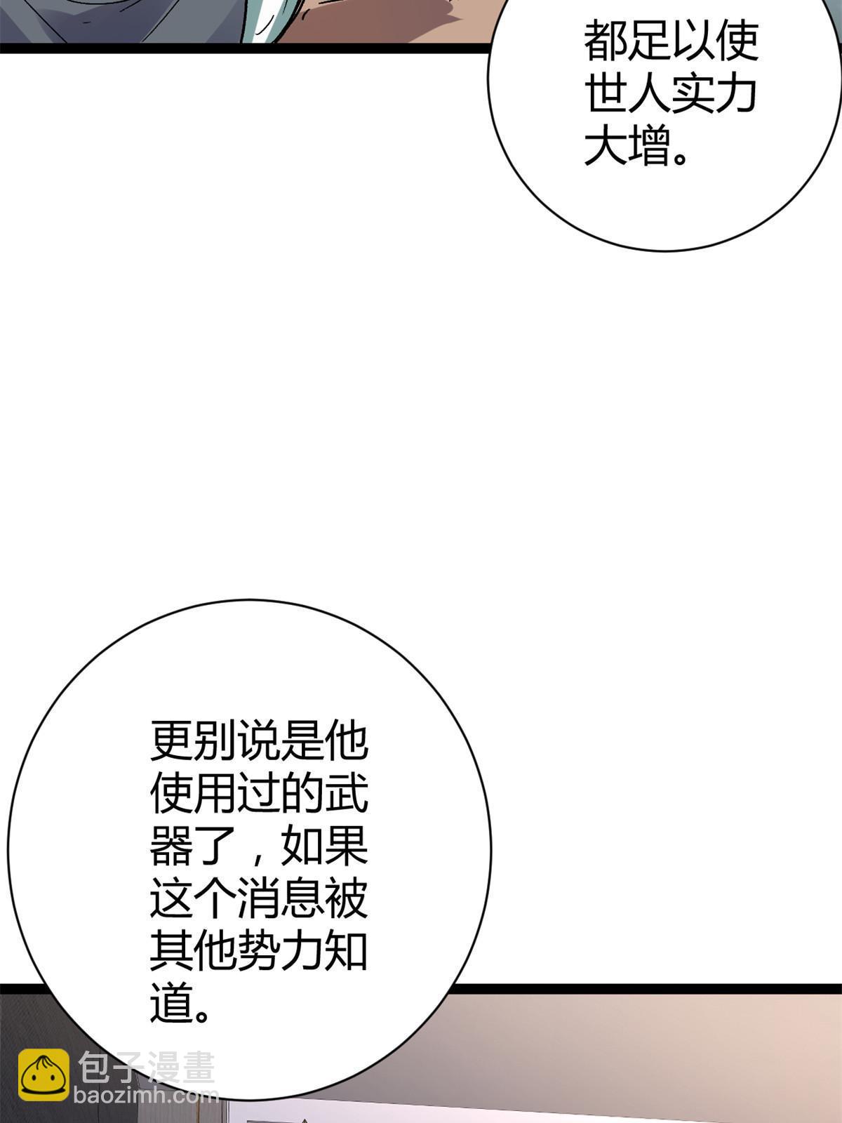 我的影子會掛機 - 185 再見了，洪蠻洲(1/2) - 6