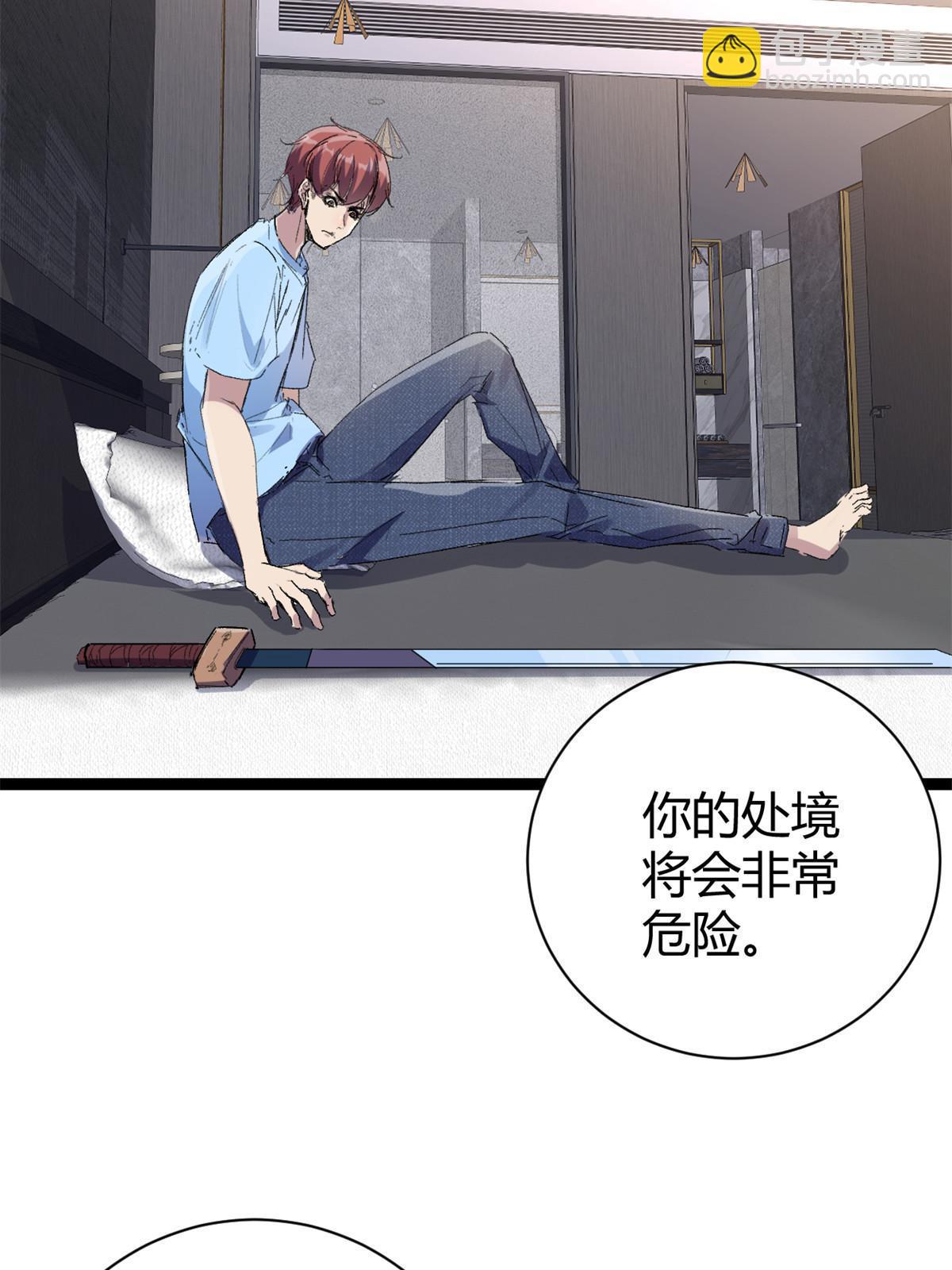 我的影子會掛機 - 185 再見了，洪蠻洲(1/2) - 7