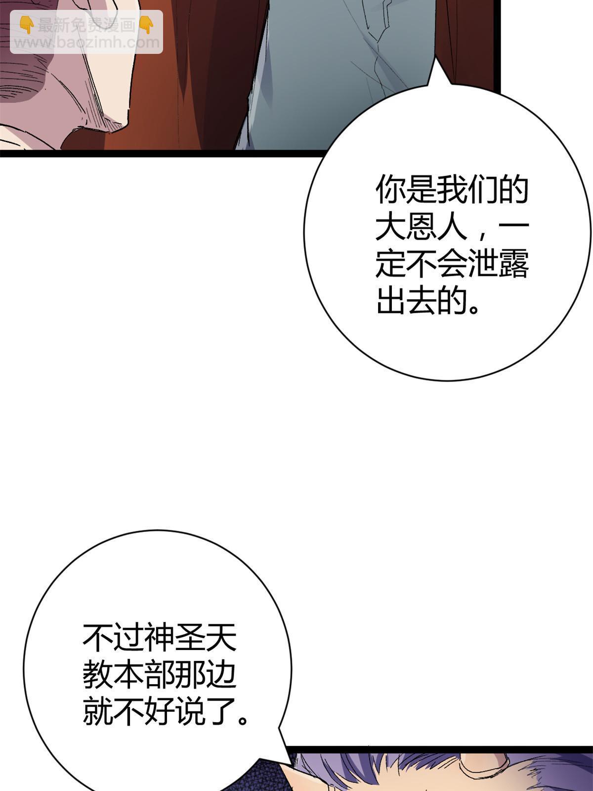 我的影子會掛機 - 185 再見了，洪蠻洲(1/2) - 1