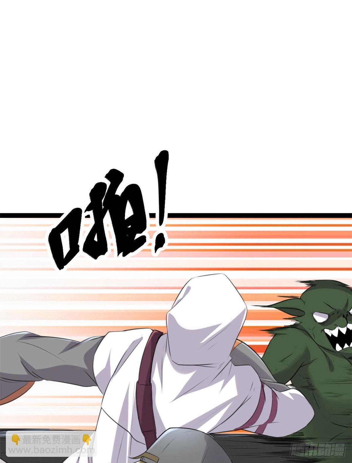 我的影子會掛機 - 19 包藏禍心(1/2) - 3