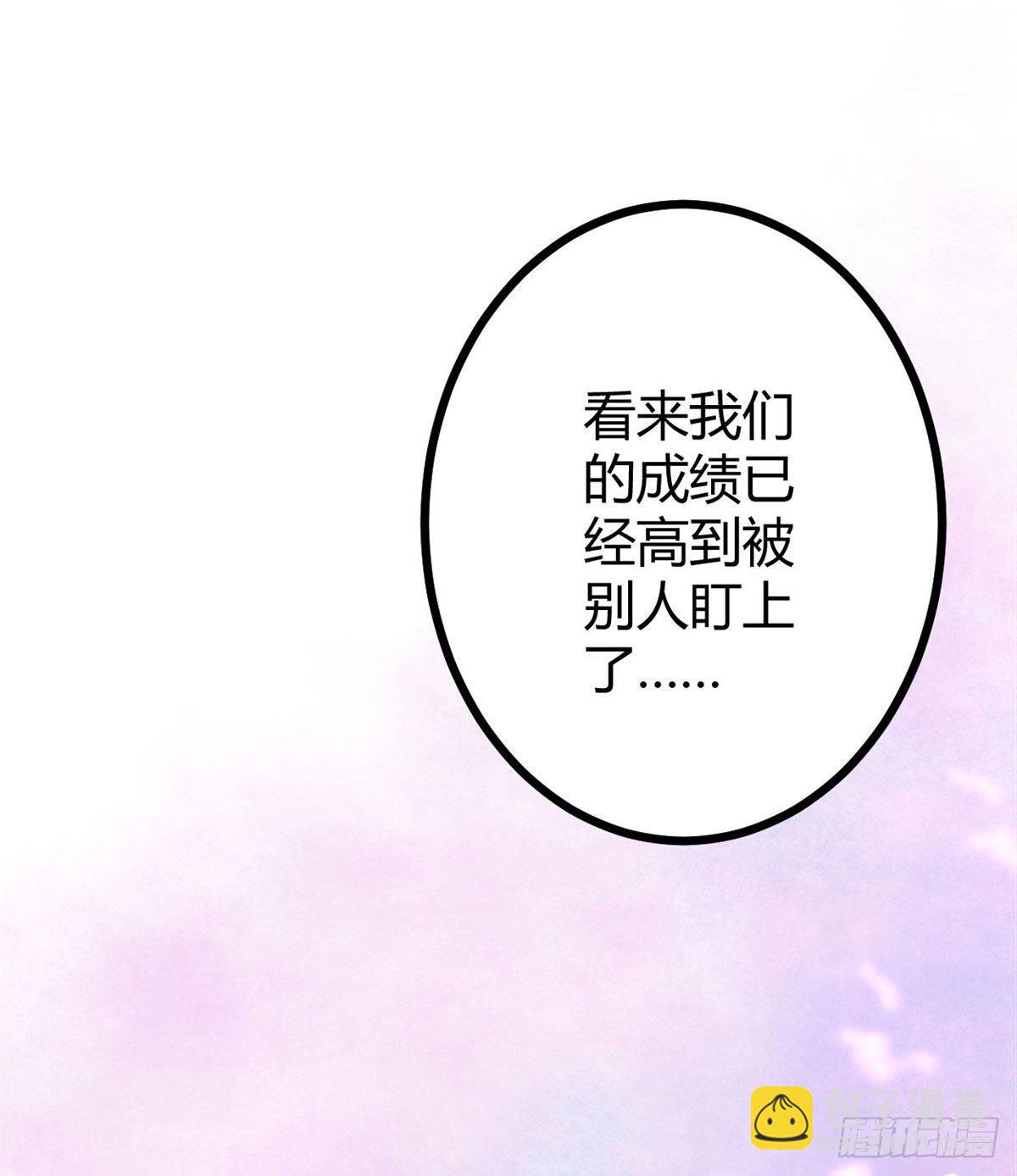 我的影子會掛機 - 19 包藏禍心(1/2) - 7