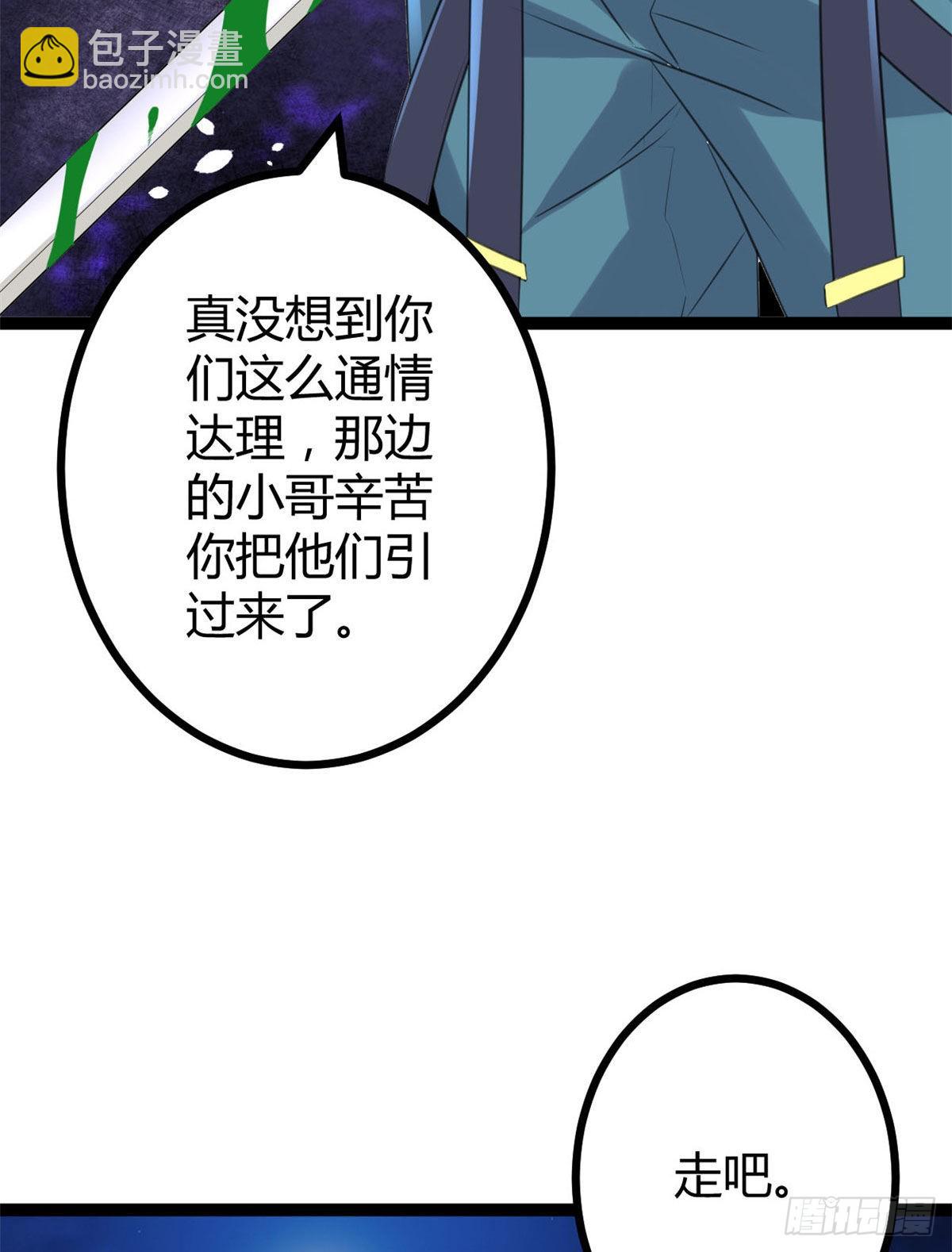 我的影子會掛機 - 19 包藏禍心(1/2) - 2