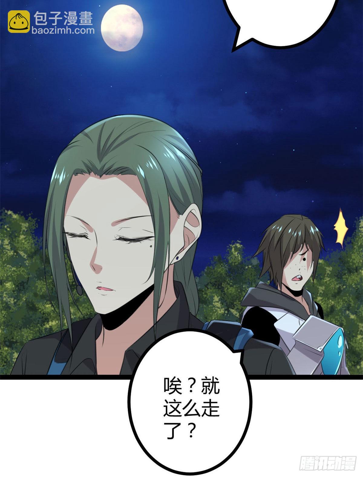 我的影子會掛機 - 19 包藏禍心(1/2) - 3