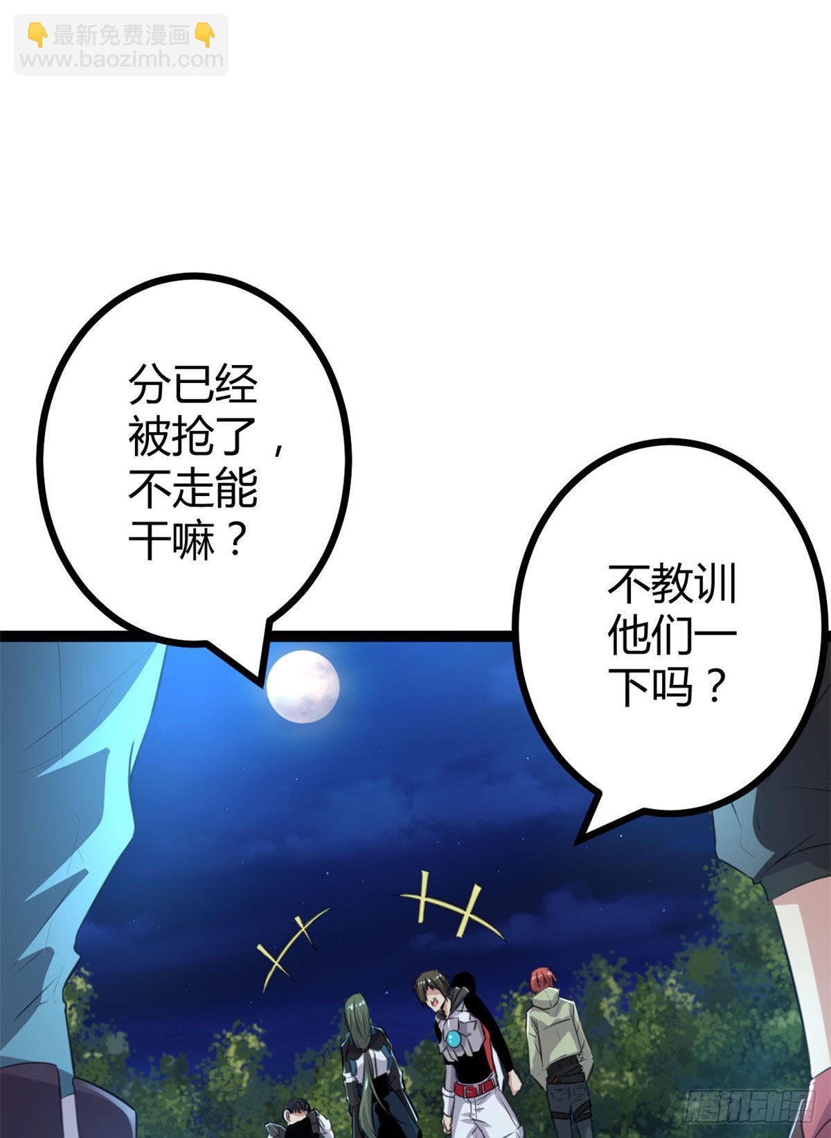 我的影子會掛機 - 19 包藏禍心(1/2) - 4