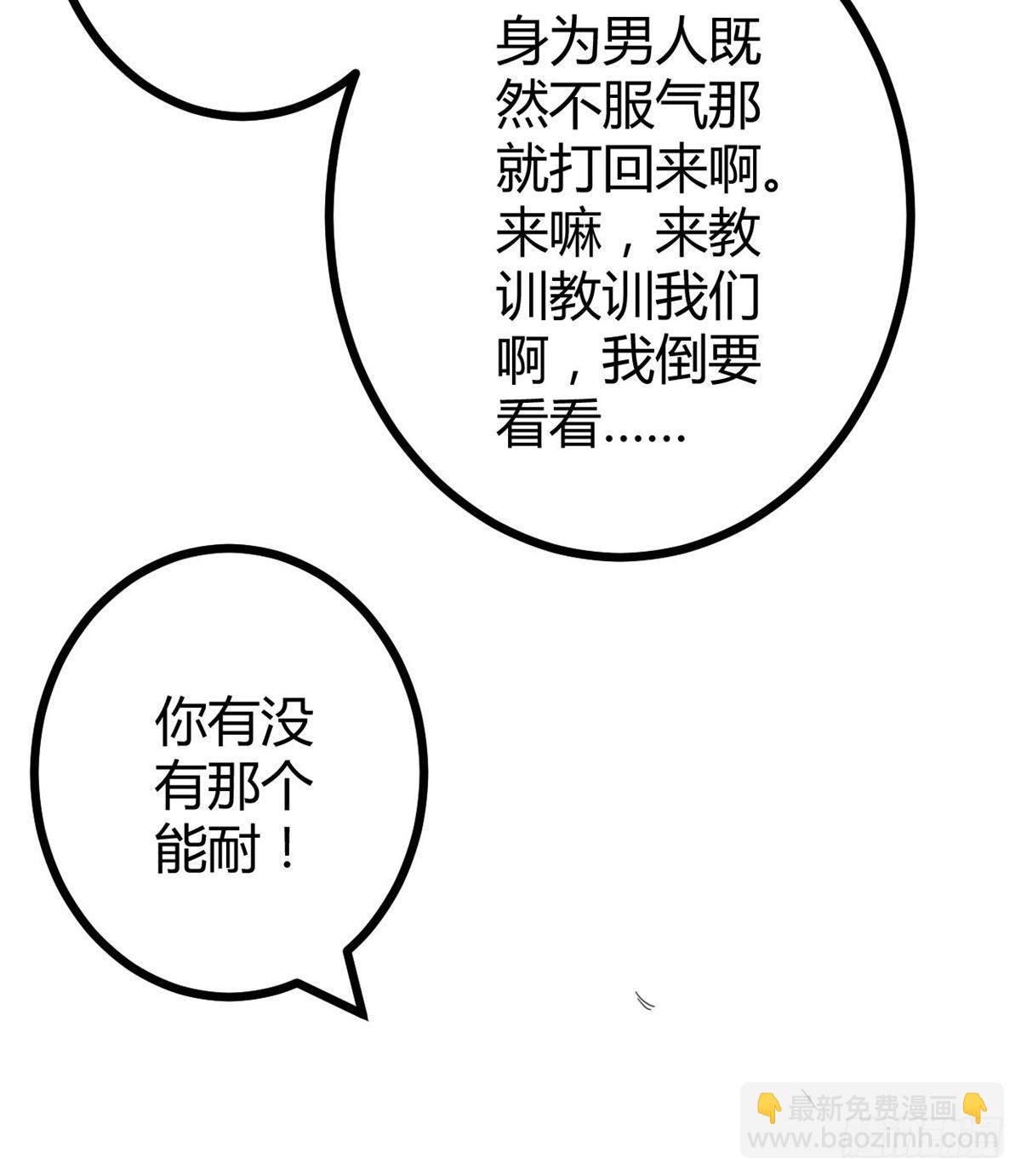 我的影子會掛機 - 19 包藏禍心(1/2) - 8