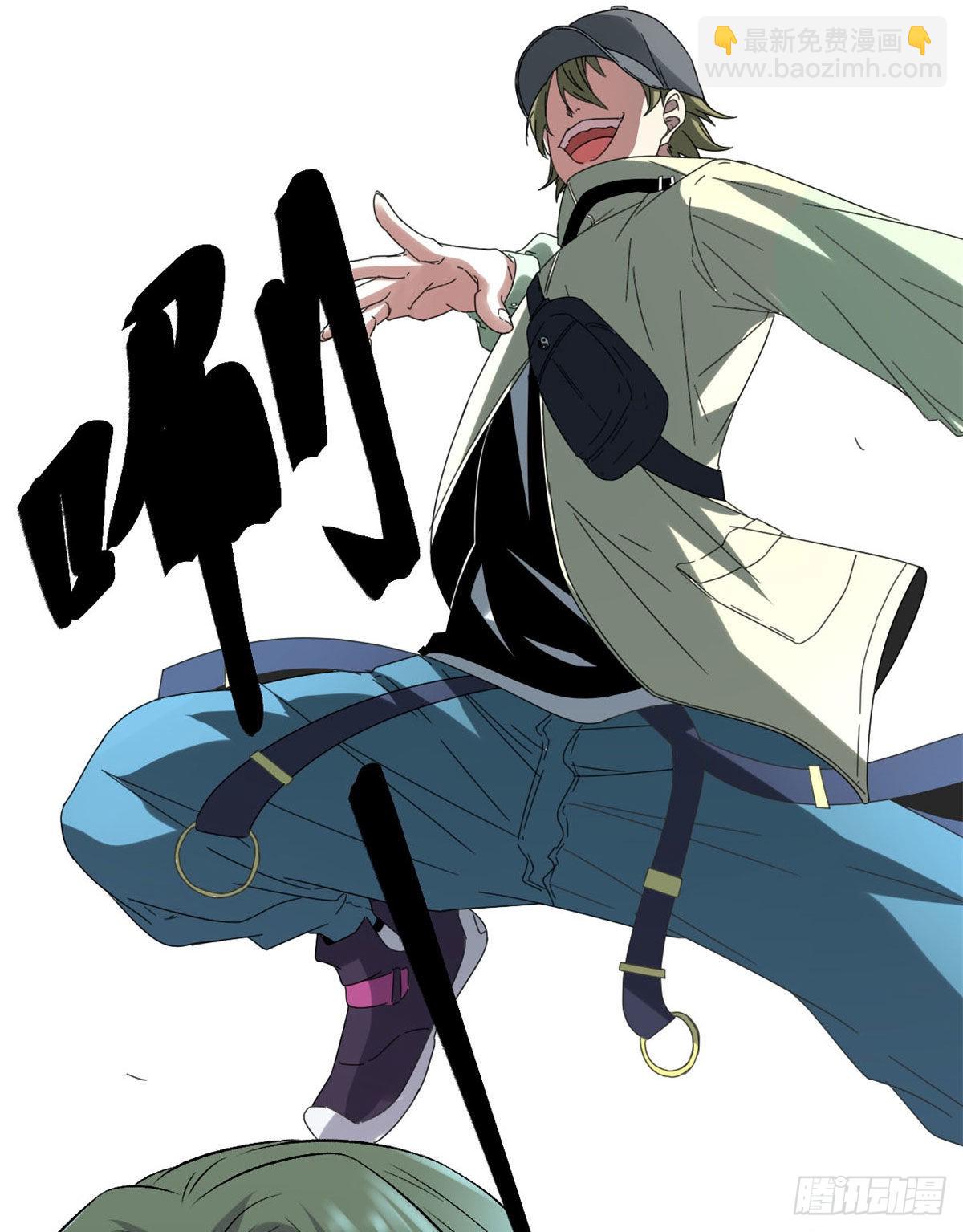 我的影子會掛機 - 19 包藏禍心(1/2) - 1