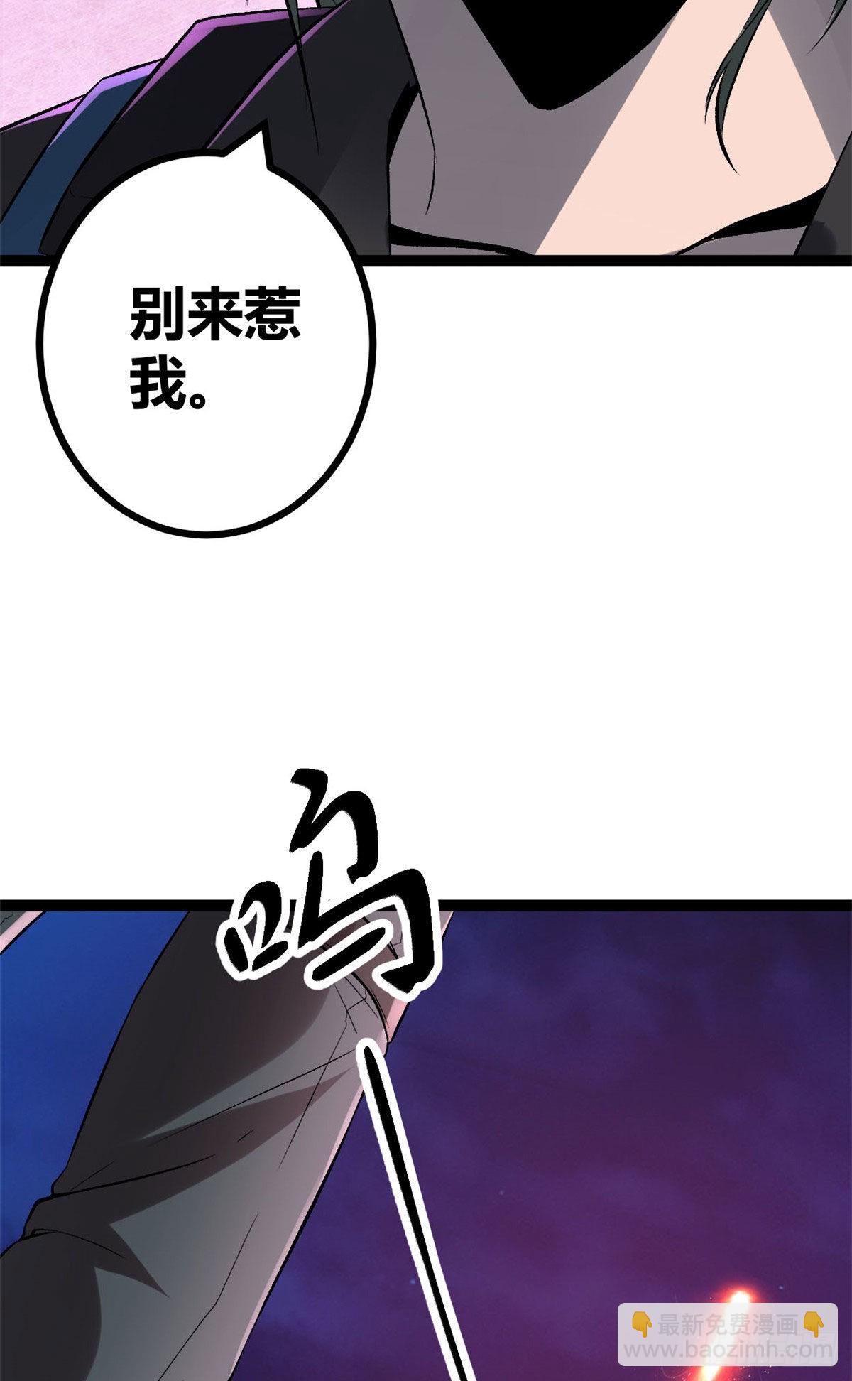 我的影子會掛機 - 19 包藏禍心(1/2) - 5