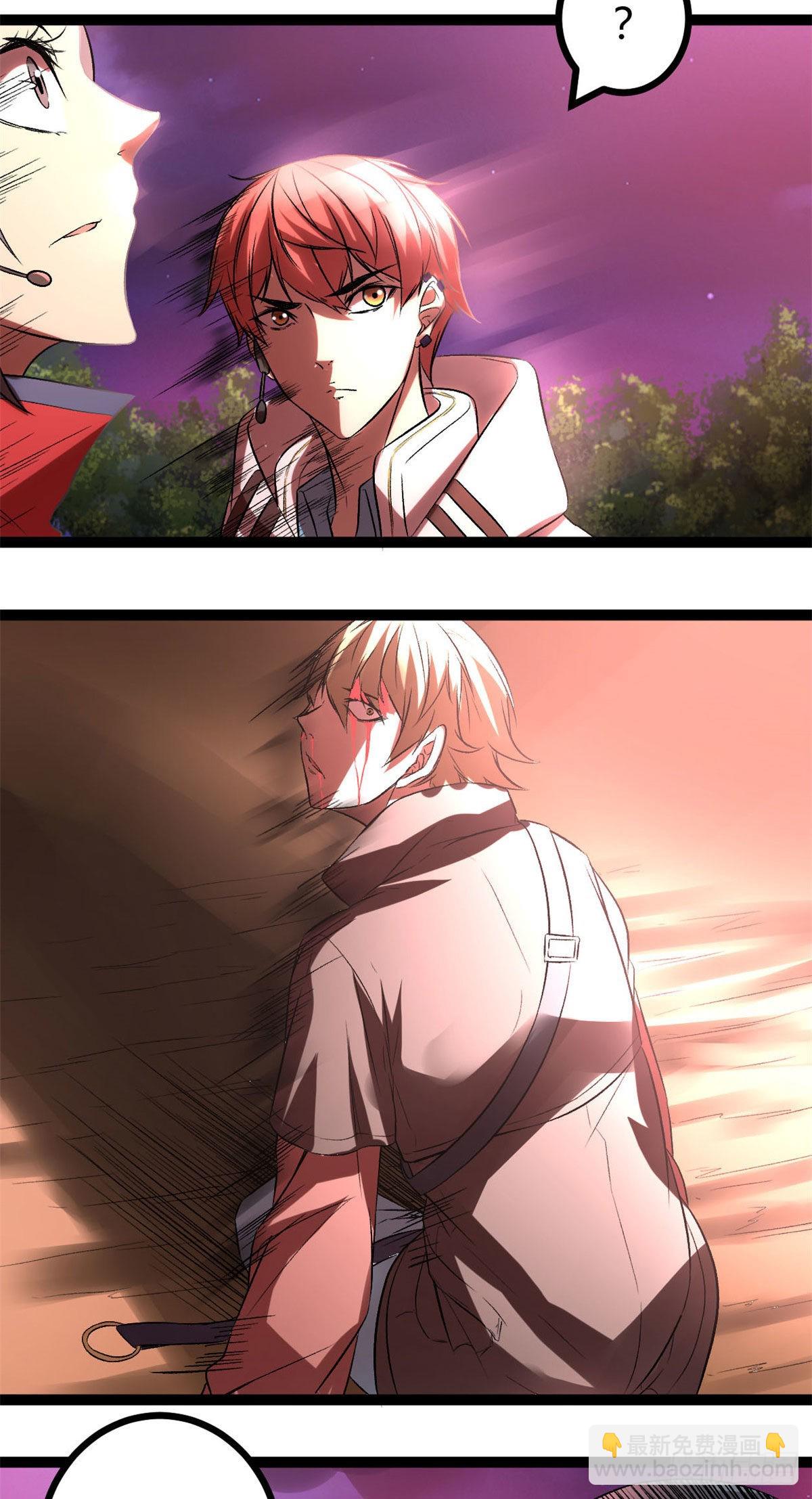 我的影子會掛機 - 19 包藏禍心(1/2) - 8