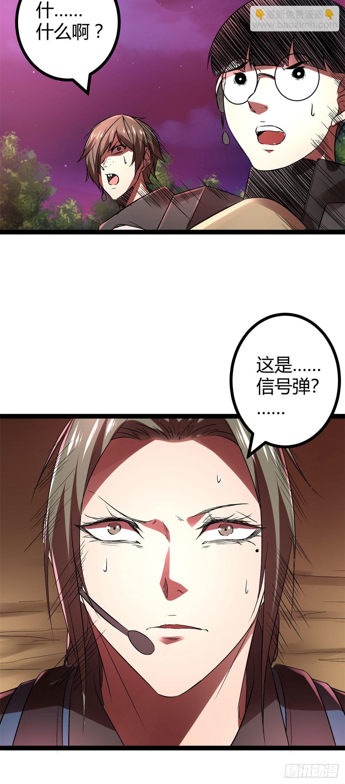 我的影子會掛機 - 19 包藏禍心(1/2) - 1