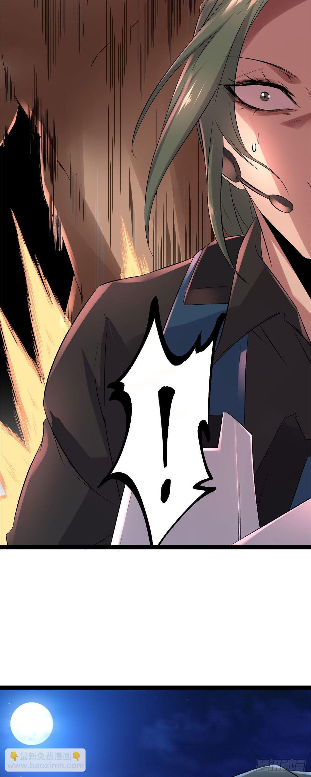 我的影子會掛機 - 19 包藏禍心(1/2) - 5