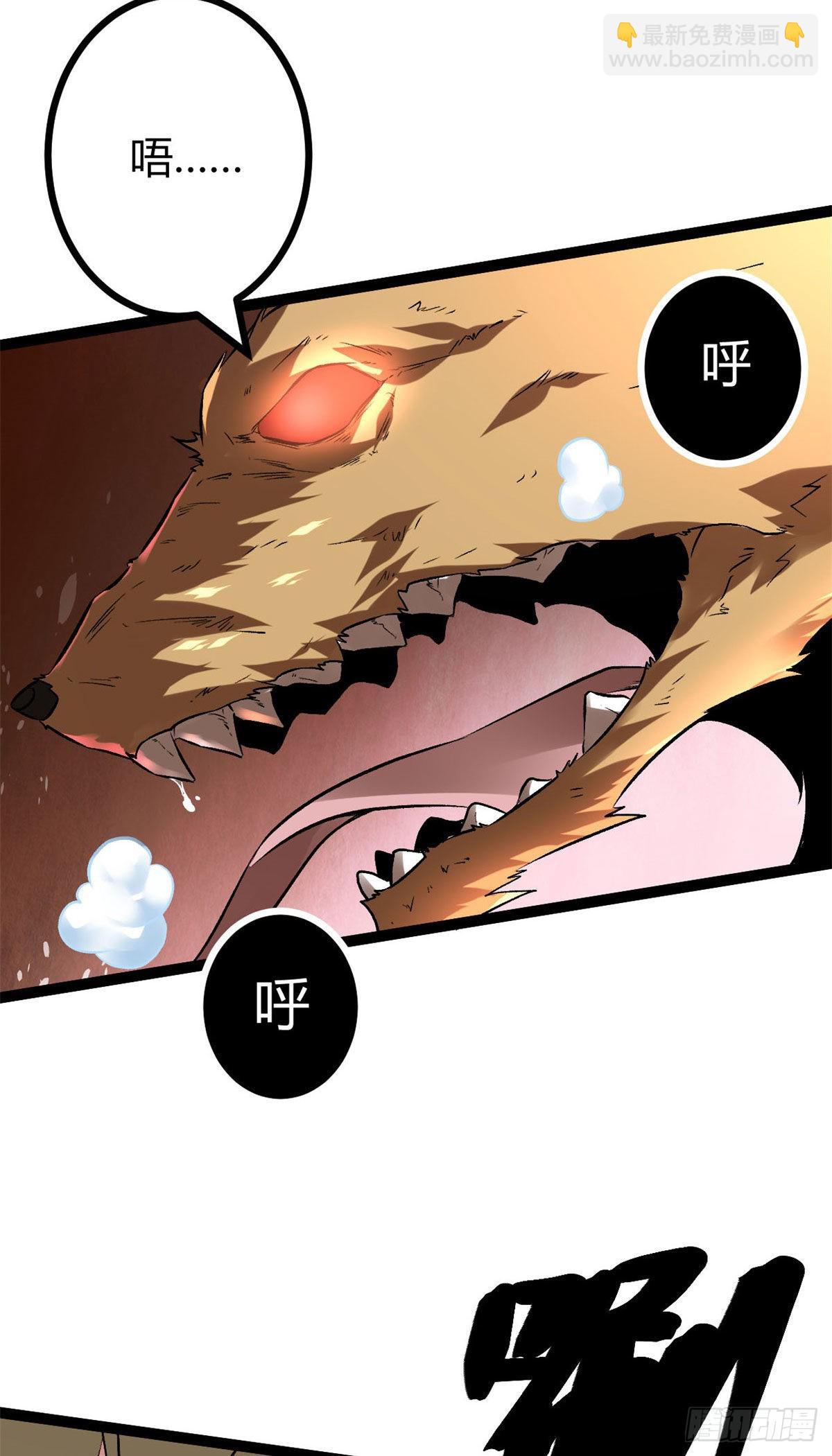 我的影子會掛機 - 19 包藏禍心(1/2) - 1