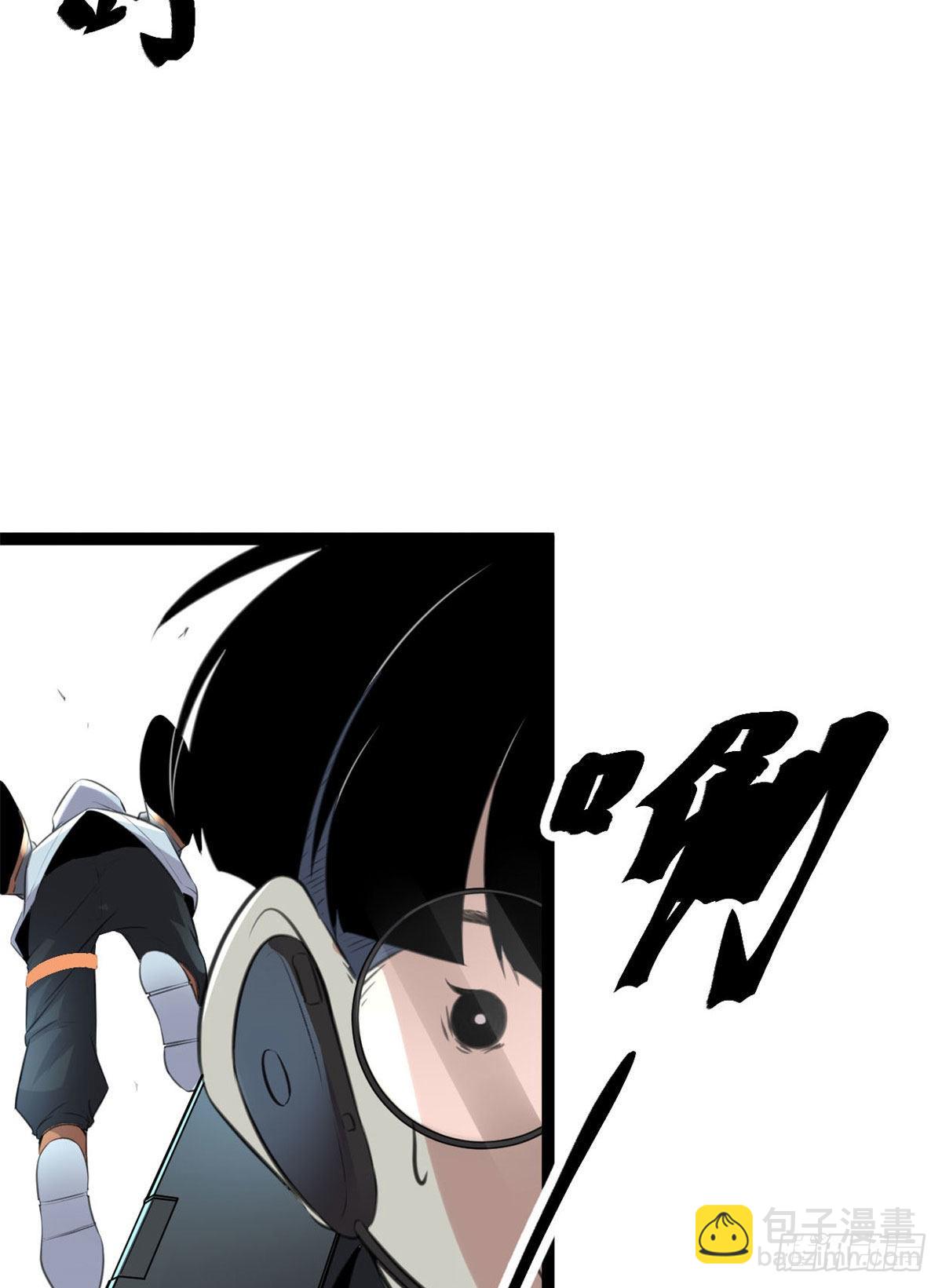 我的影子會掛機 - 19 包藏禍心(1/2) - 5