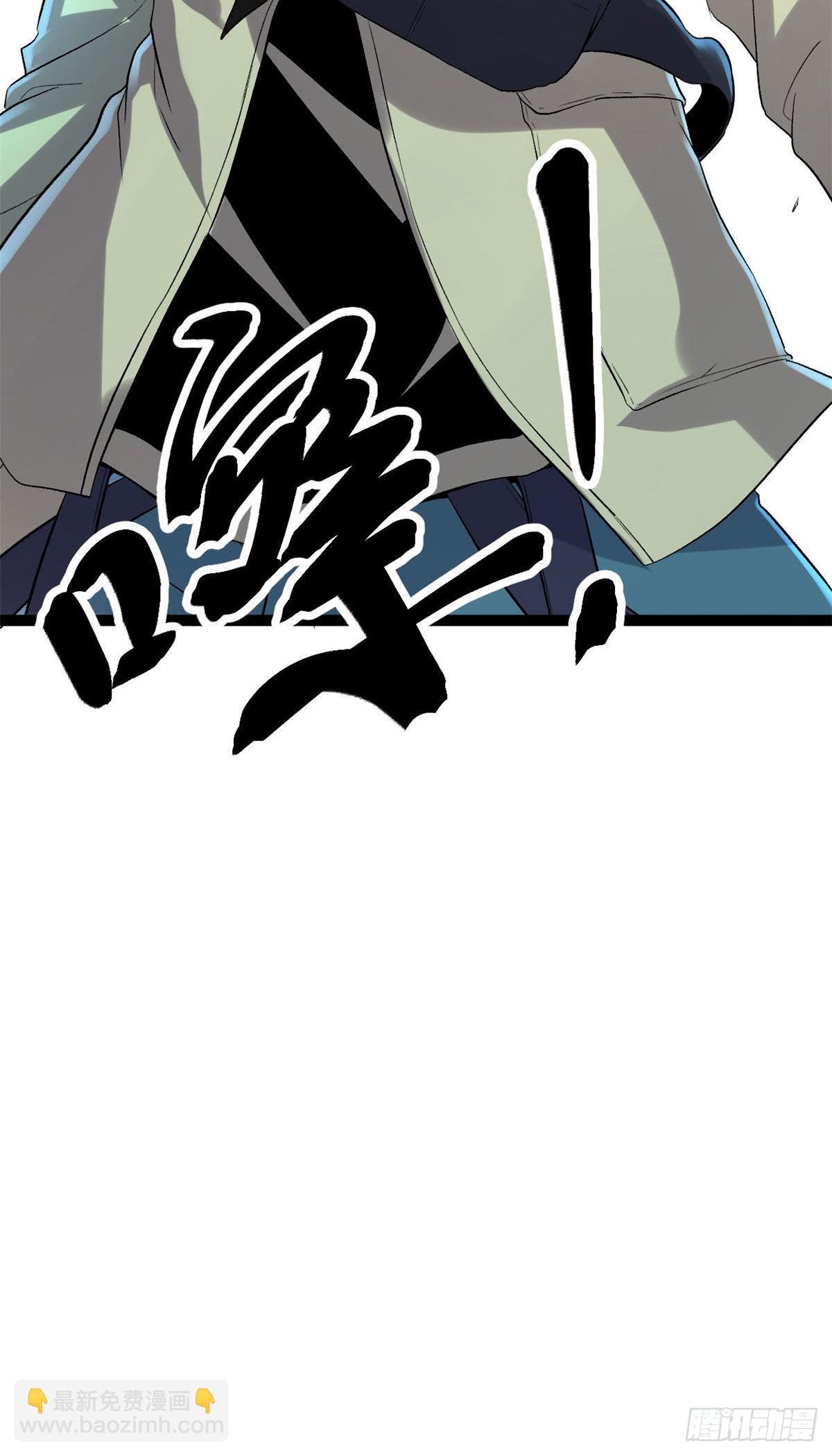 我的影子會掛機 - 19 包藏禍心(2/2) - 2